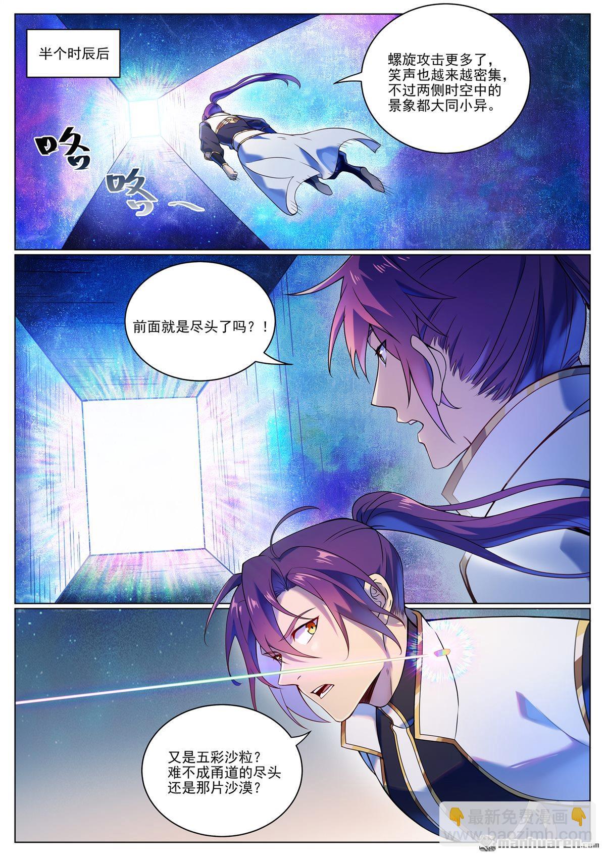 第1102回 融合意志2