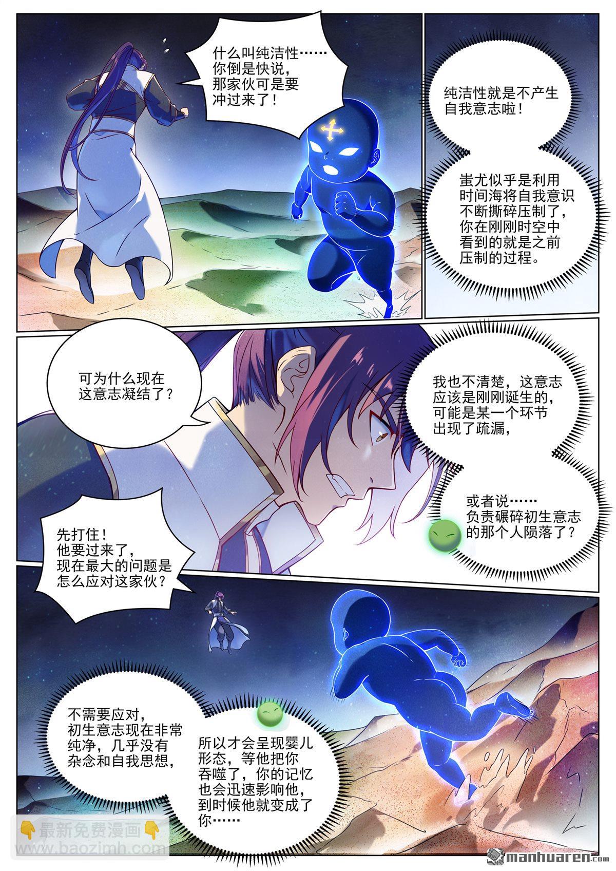 第1102回 融合意志8