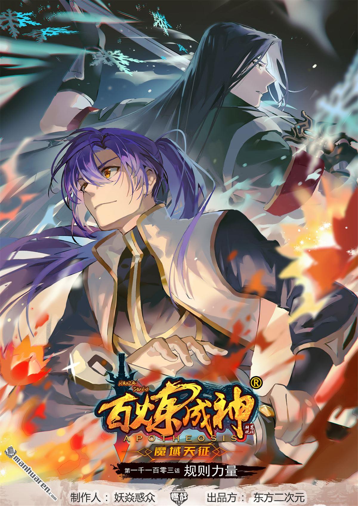 第1103回 规则力量0