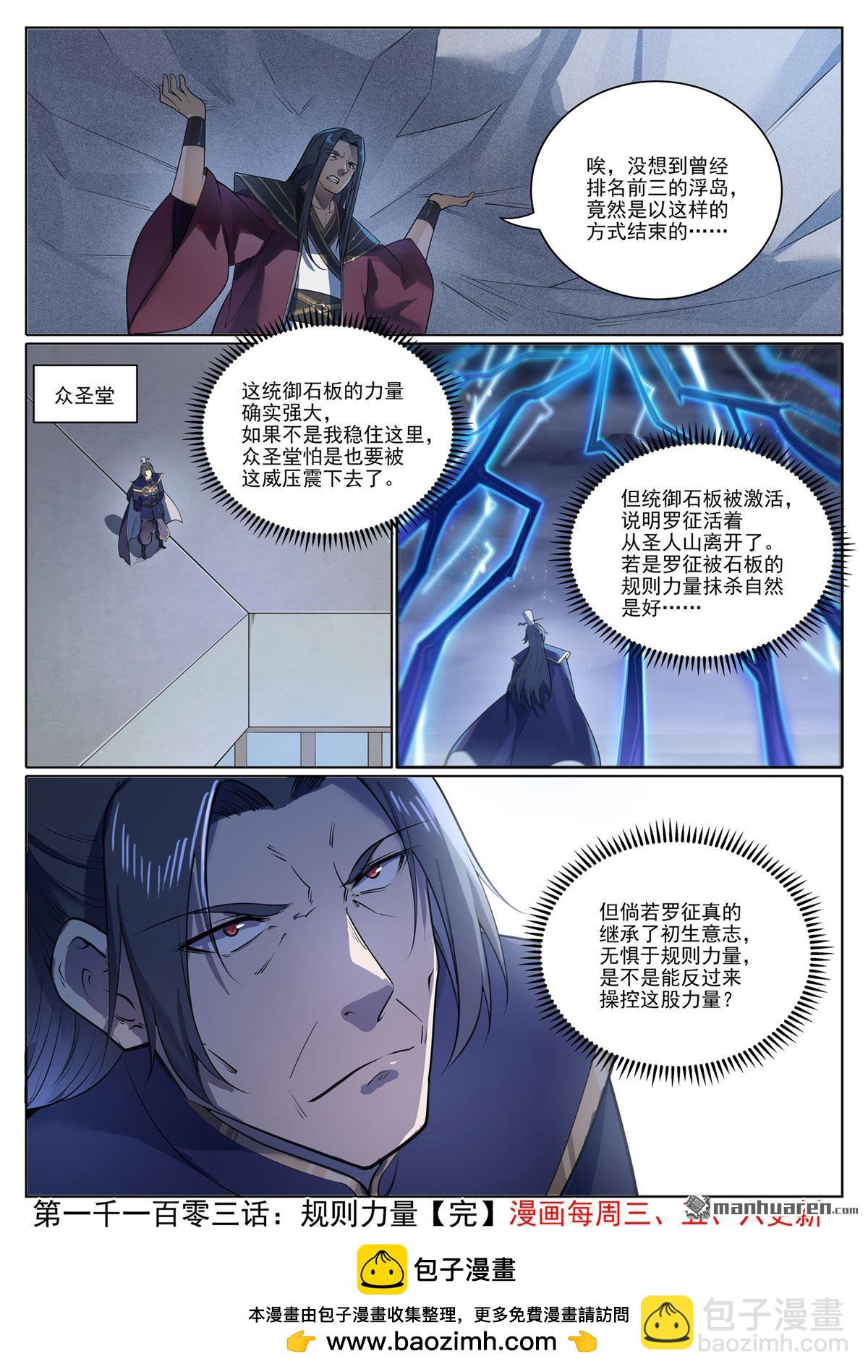 第1103回 规则力量15