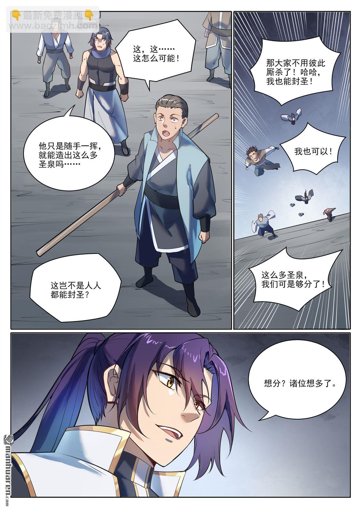 第1103回 规则力量3
