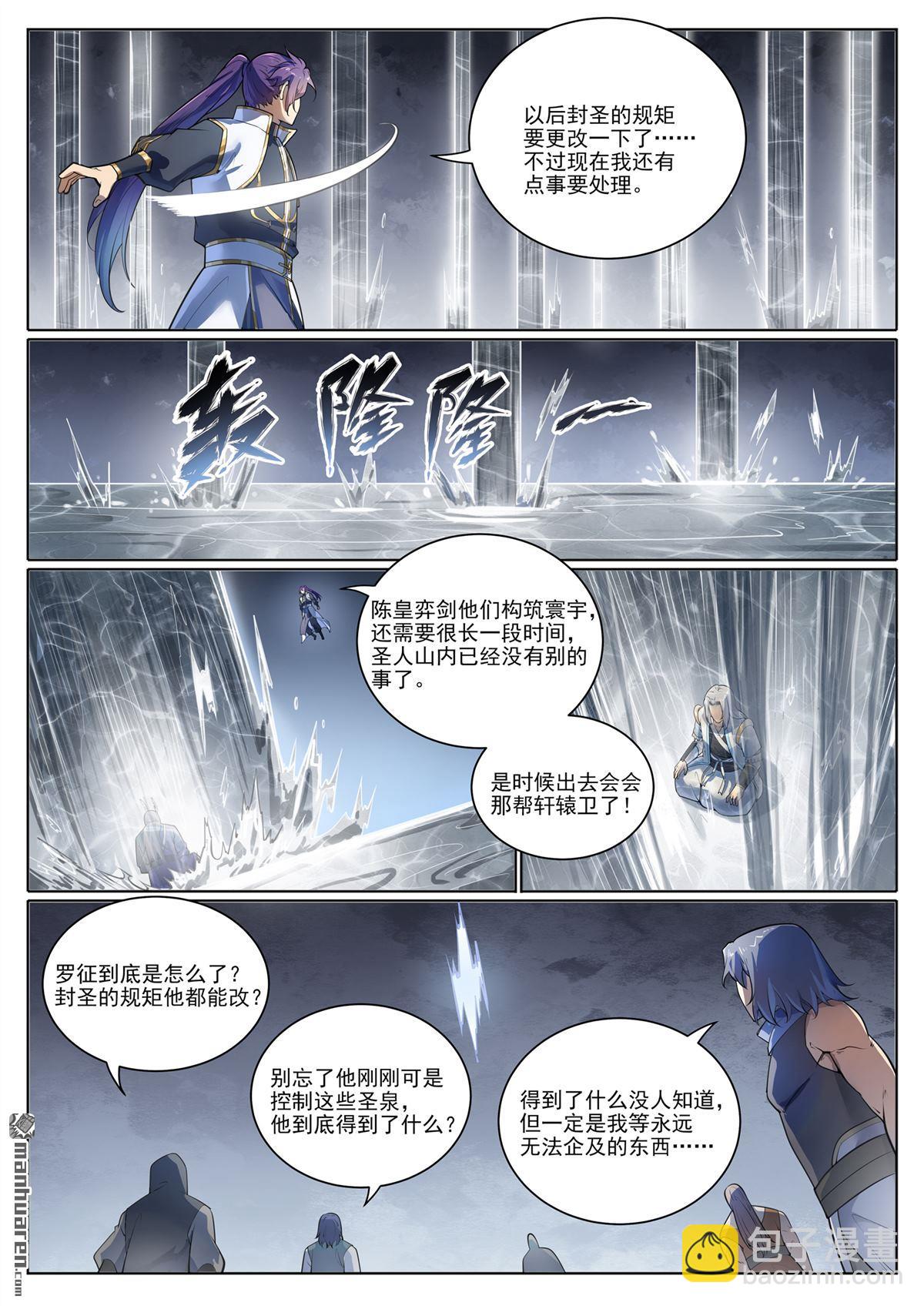 第1103回 规则力量4