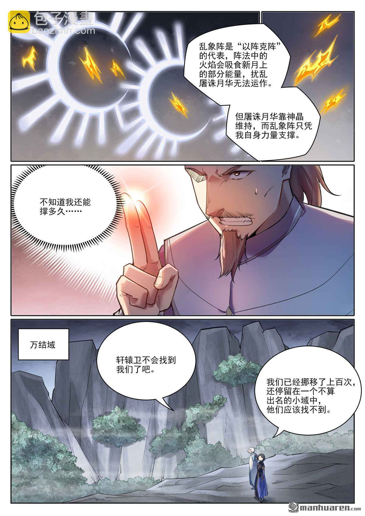 第1103回 规则力量6