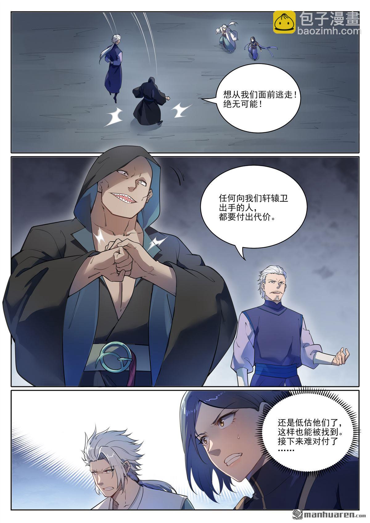 第1103回 规则力量9