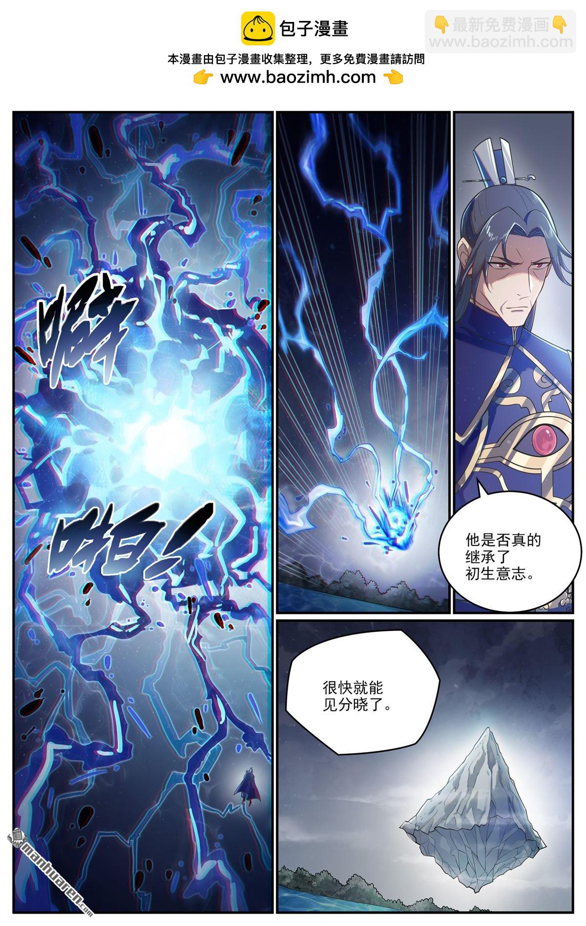第1104回 最强雷罚1