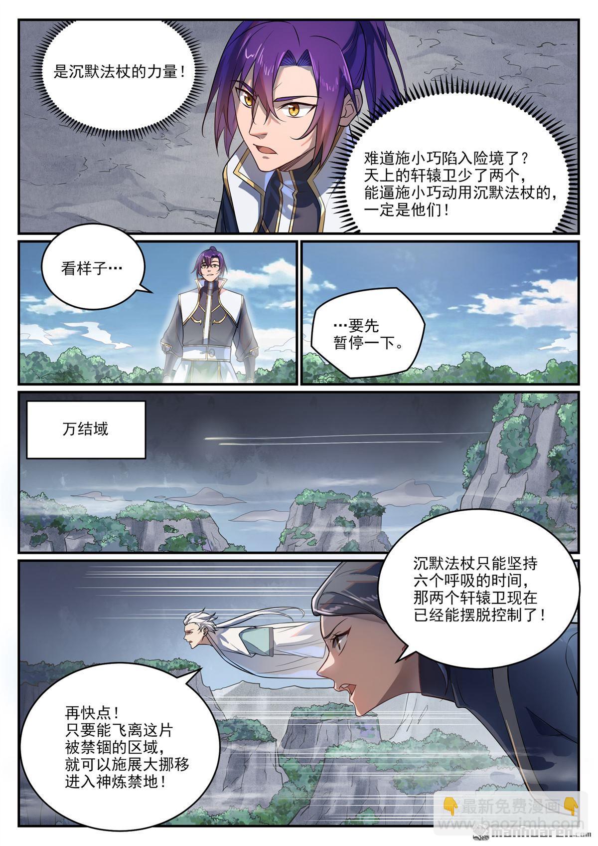 第1104回 最强雷罚11