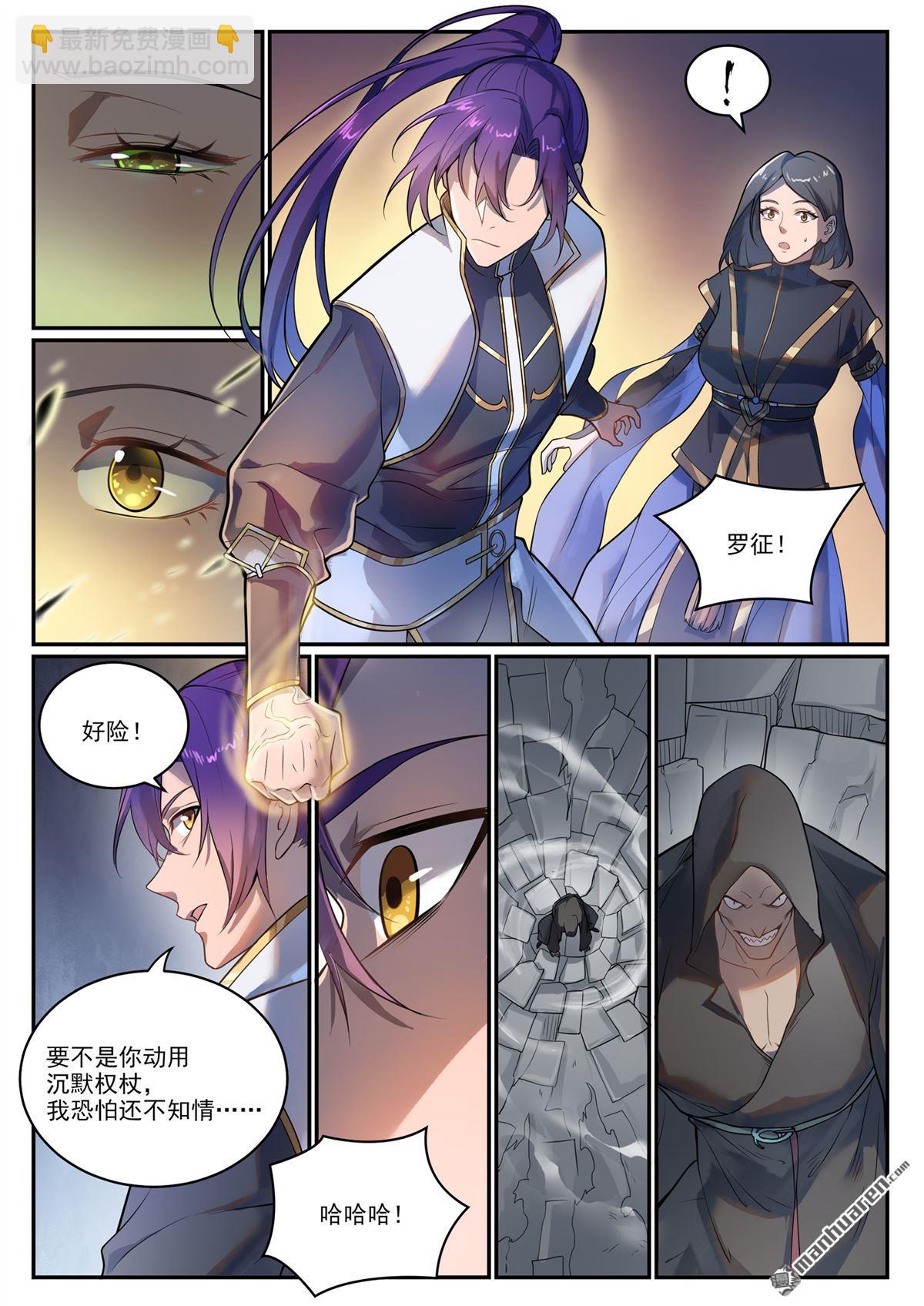 第1104回 最强雷罚14