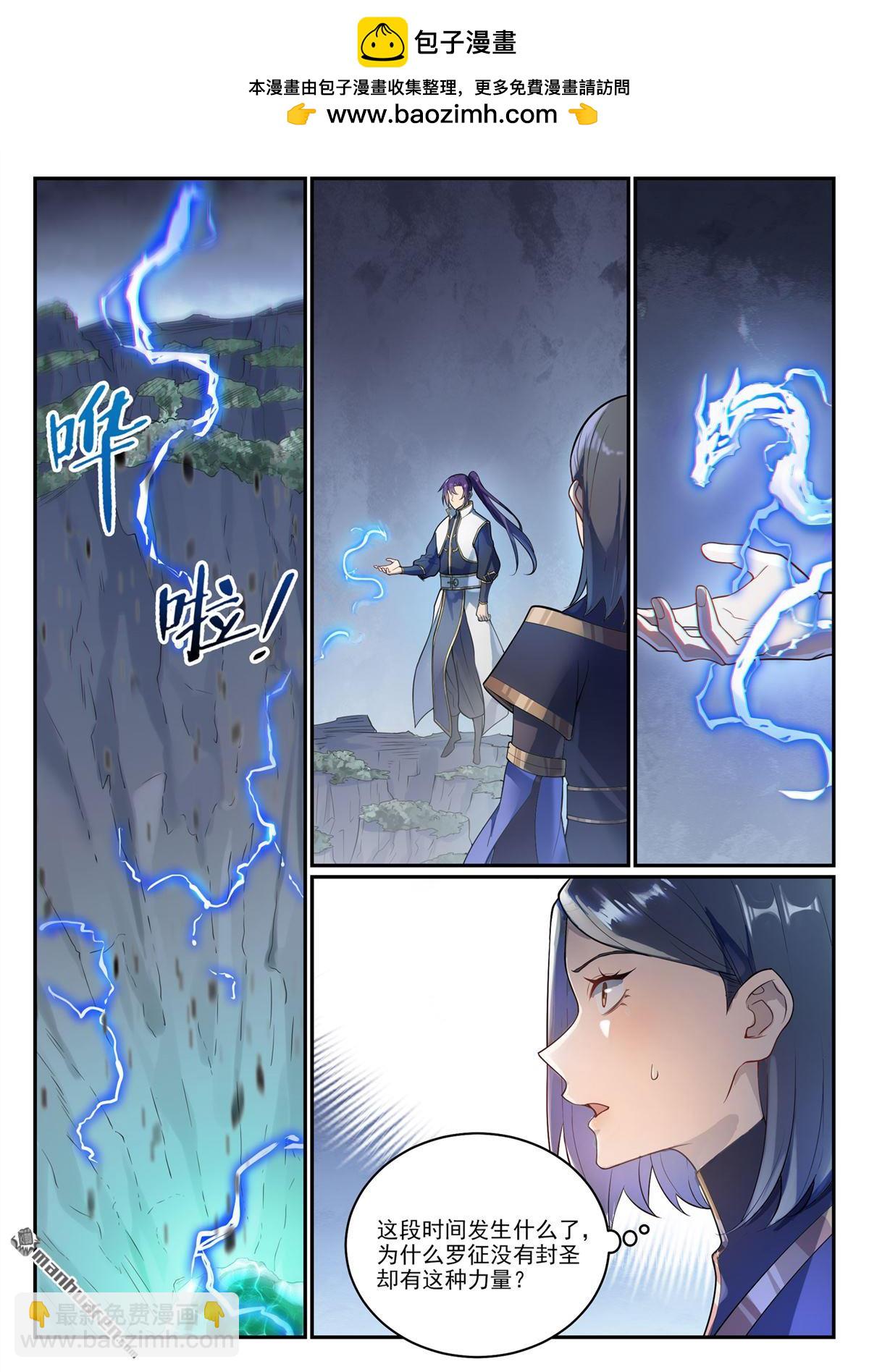 第1105回 殊死一搏1