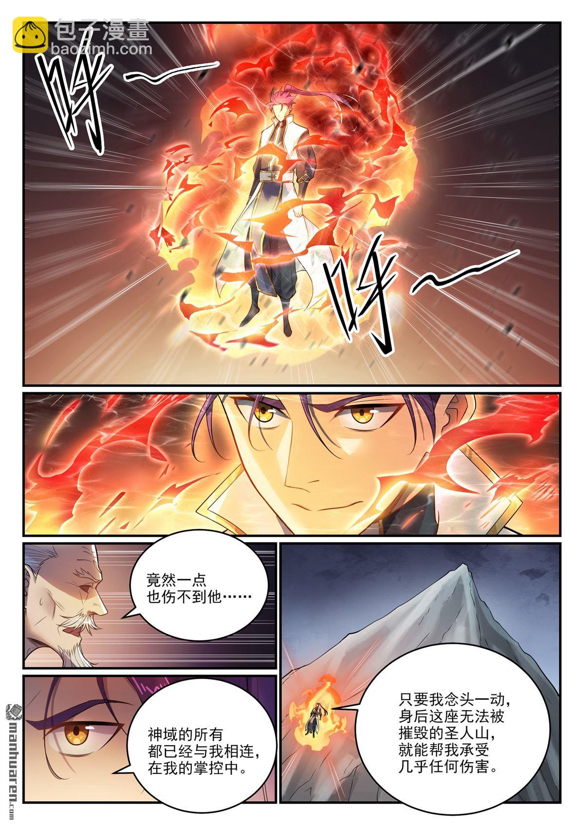 第1105回 殊死一搏11