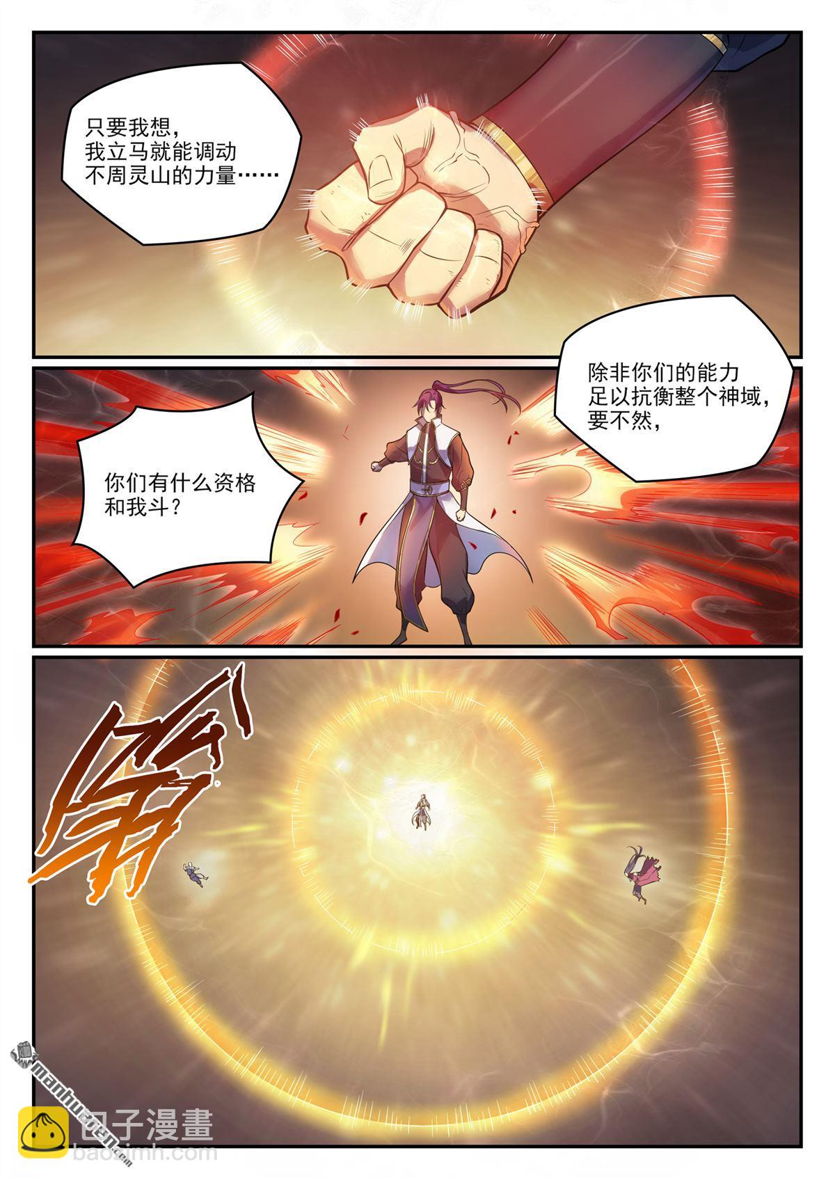 第1105回 殊死一搏12