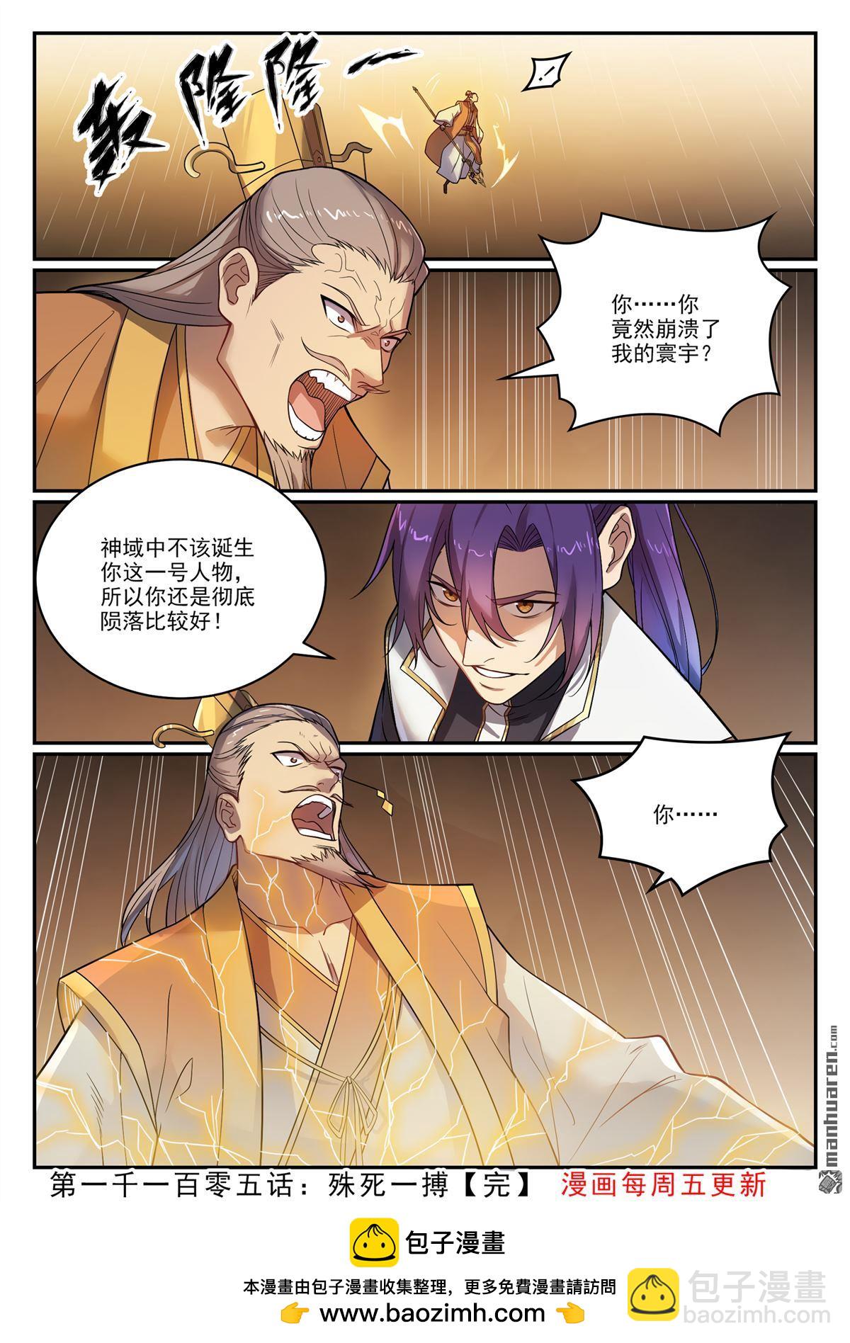 第1105回 殊死一搏15