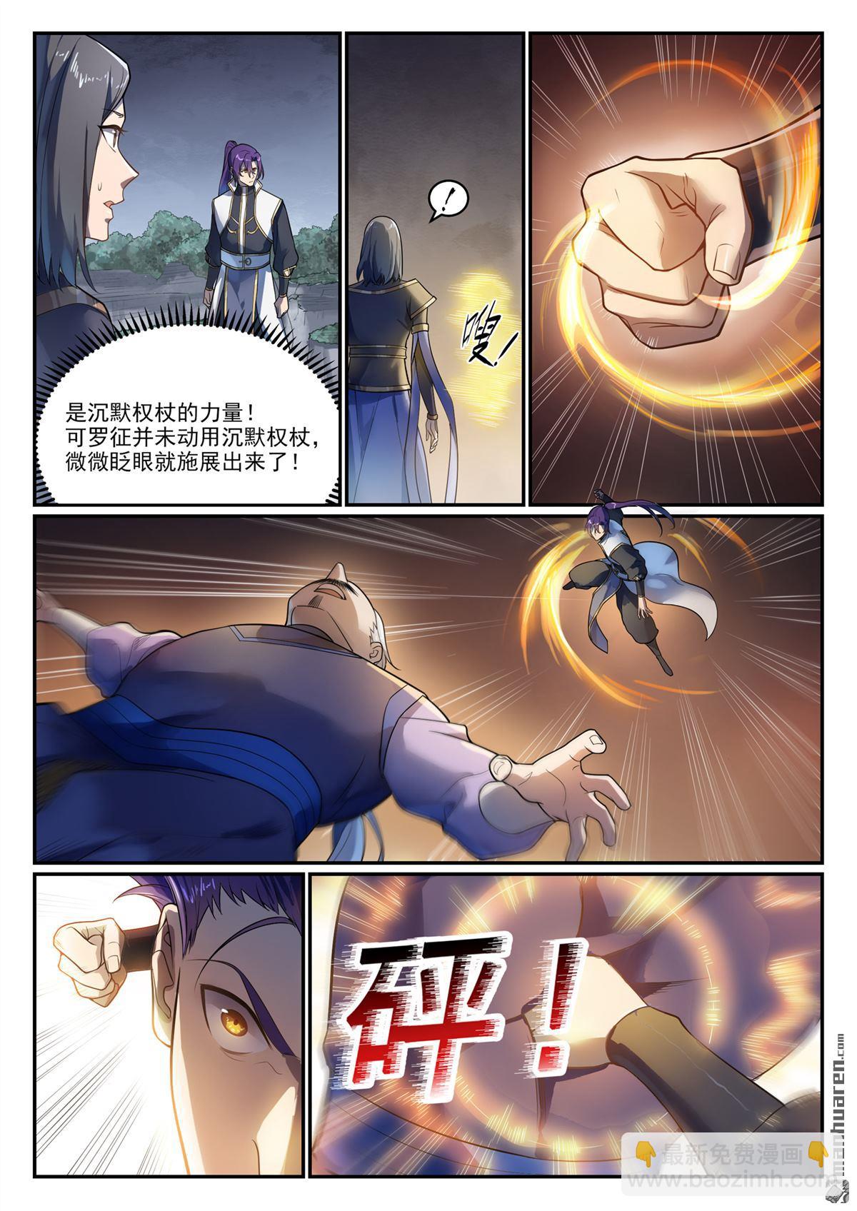 第1105回 殊死一搏3