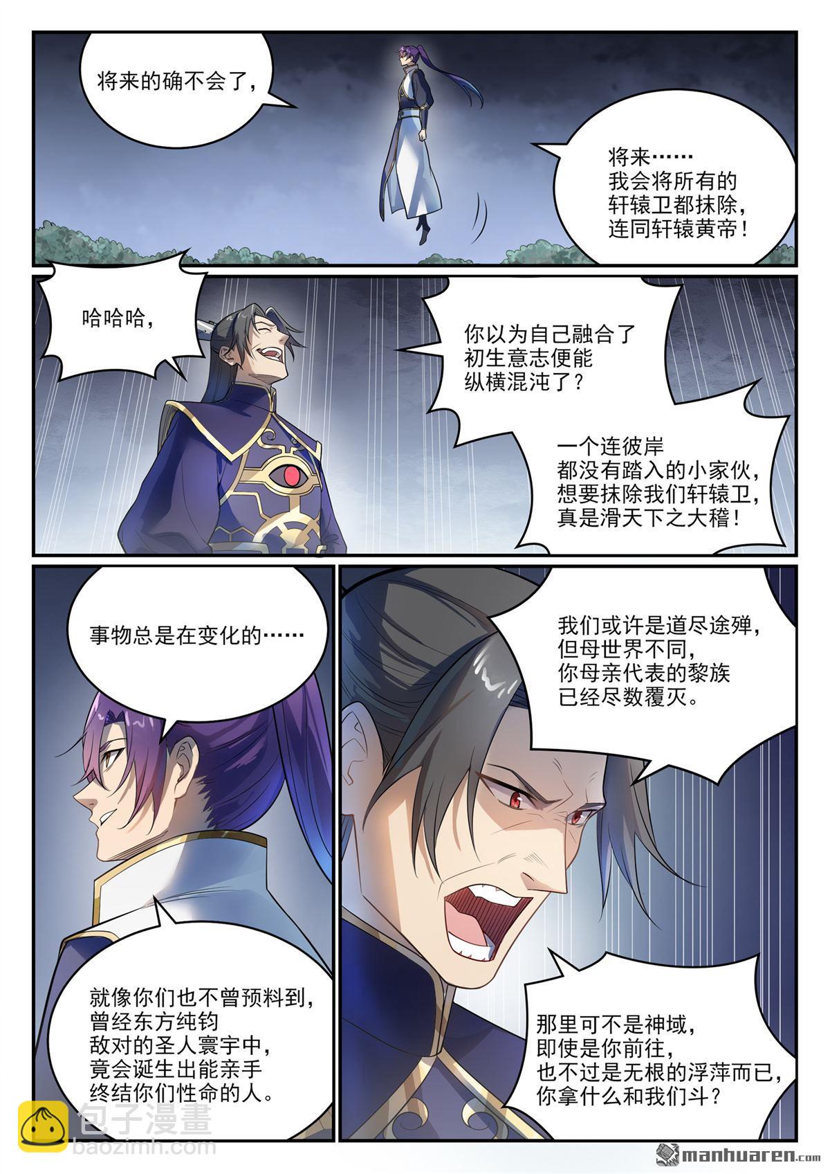 第1105回 殊死一搏7