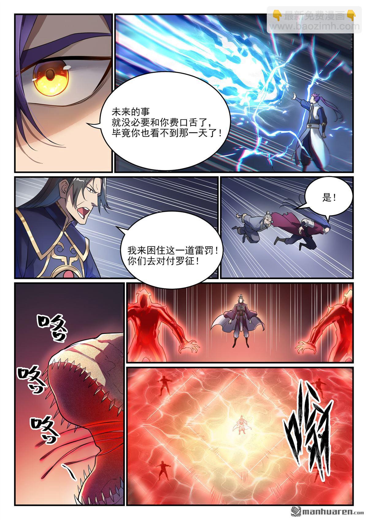 第1105回 殊死一搏8