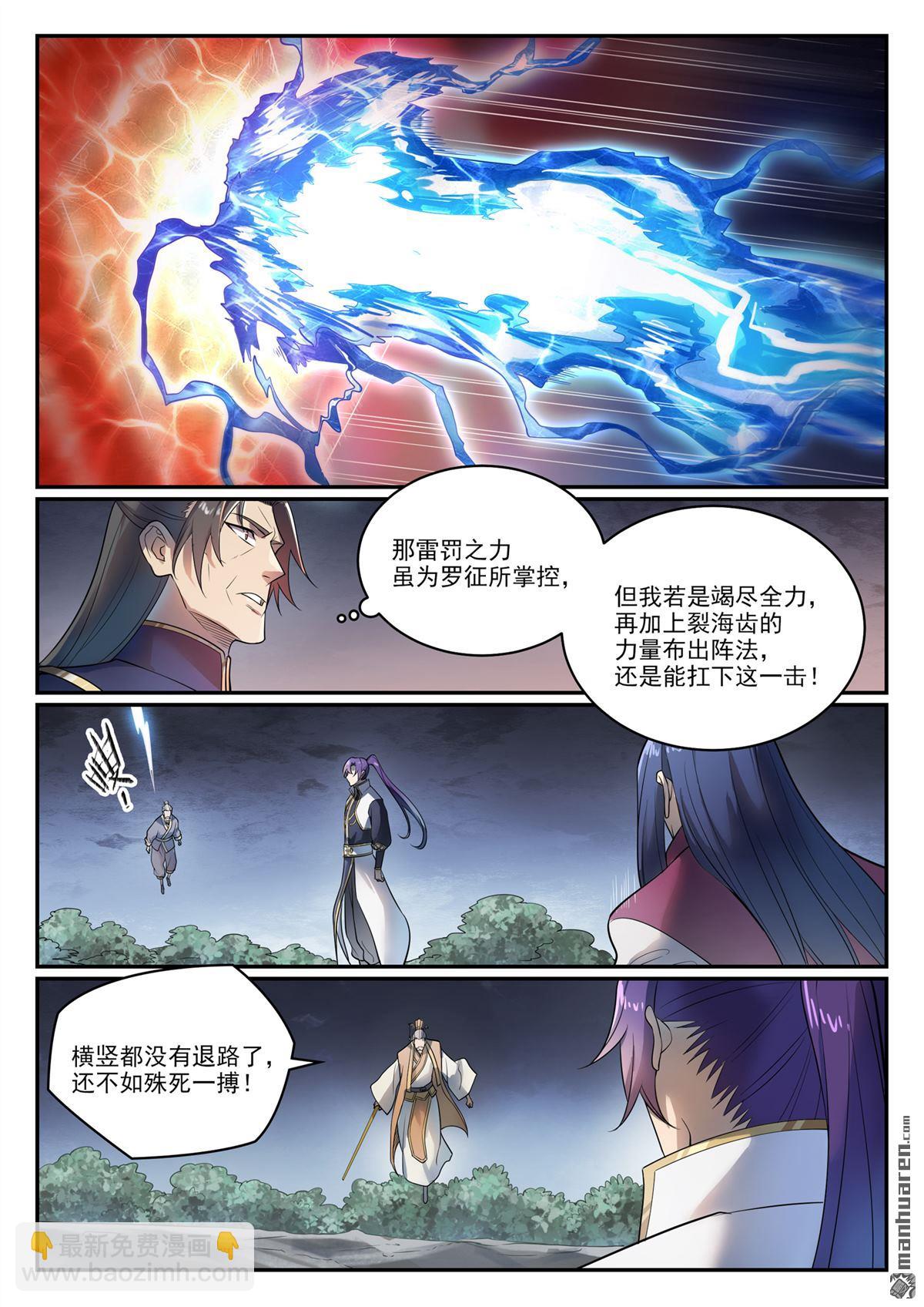 第1105回 殊死一搏9