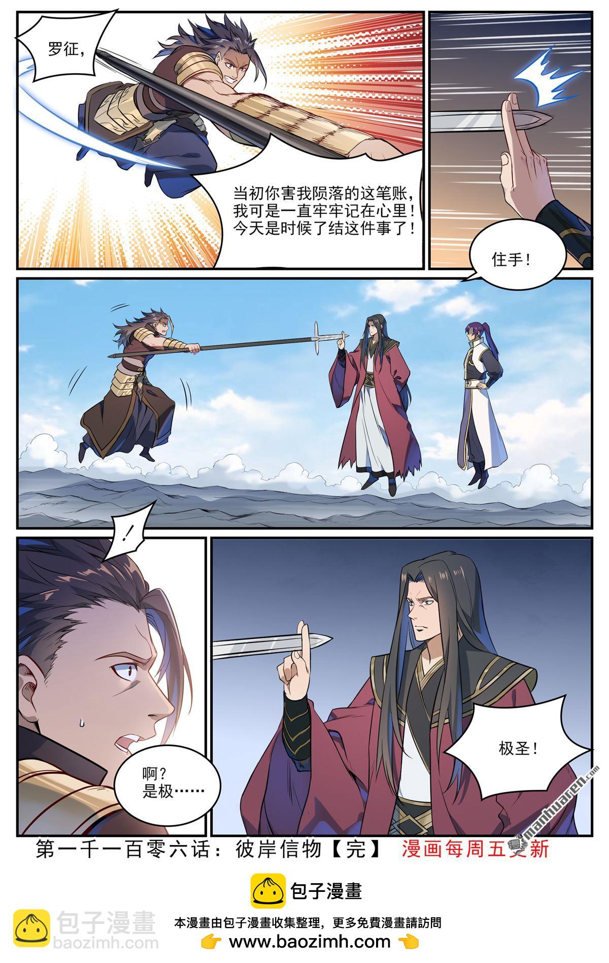 第1106回 彼岸信物15