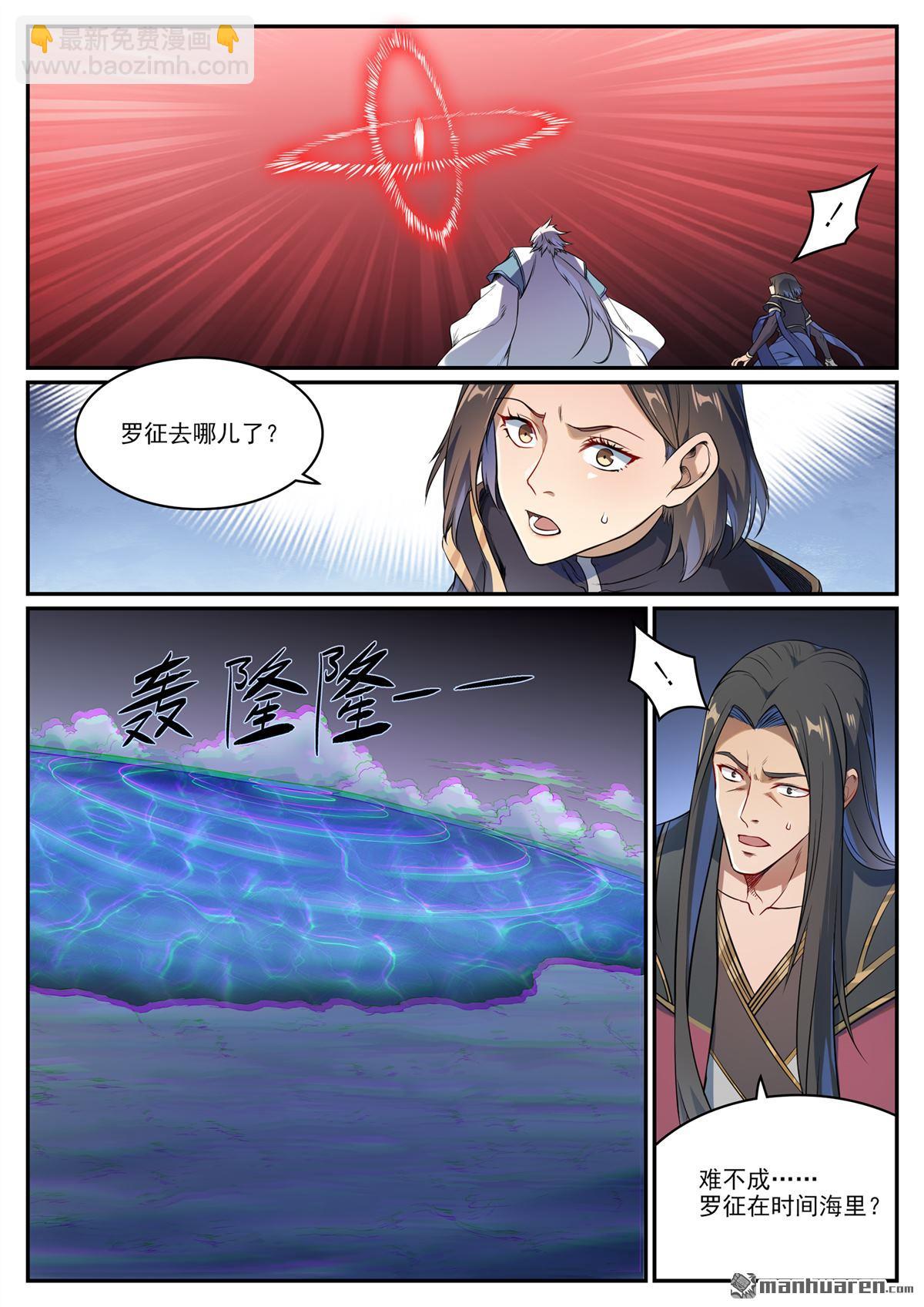 第1106回 彼岸信物9