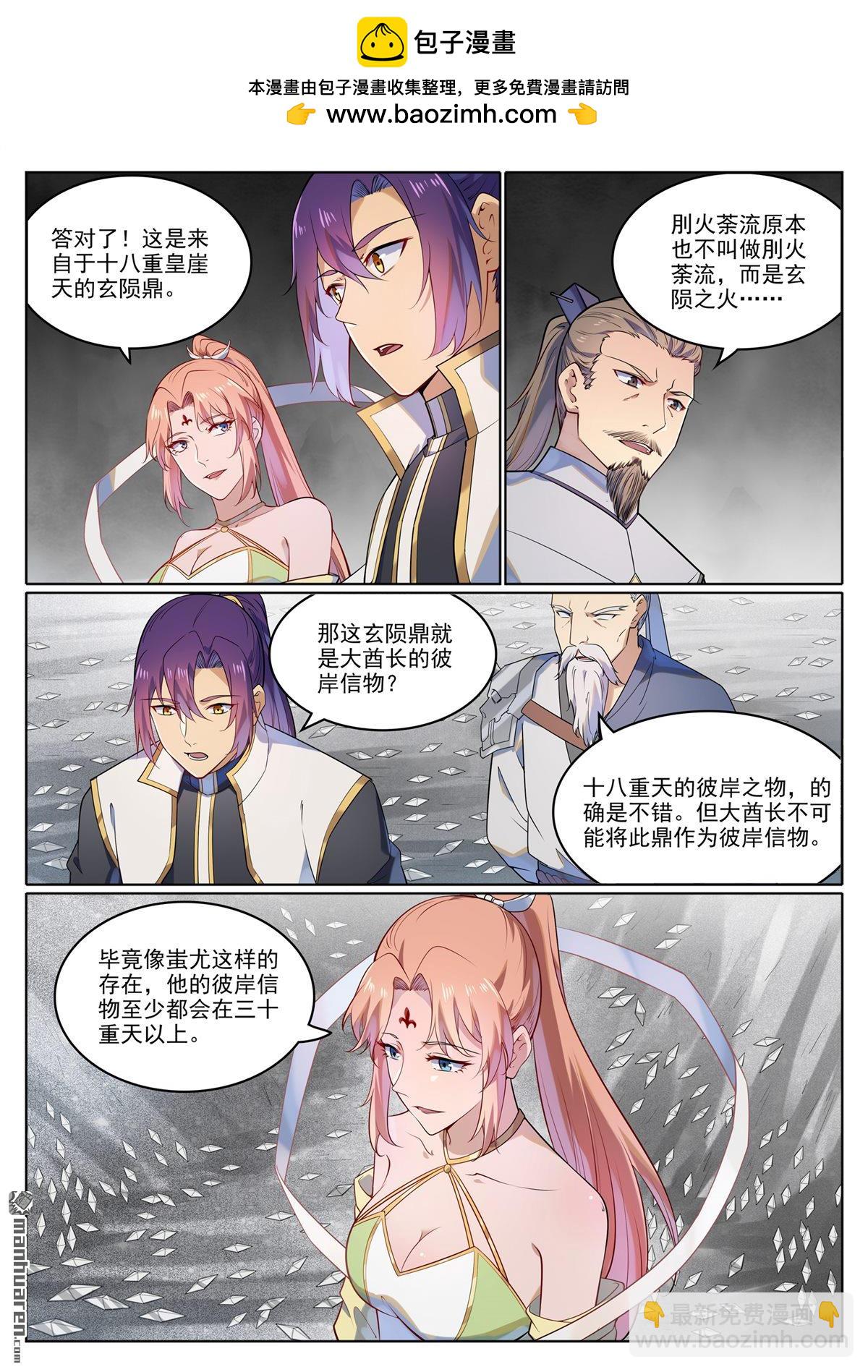 第1116回 青木傀兵1