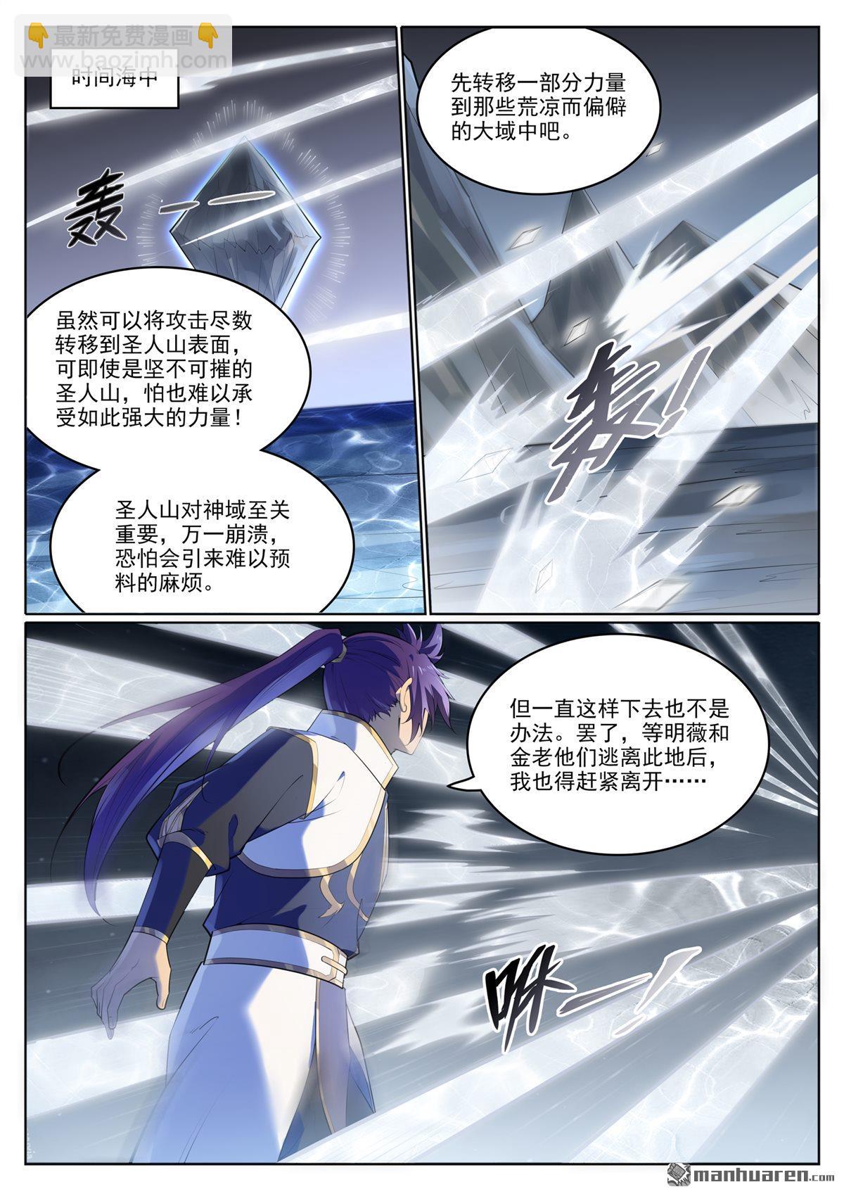 第1116回 青木傀兵10