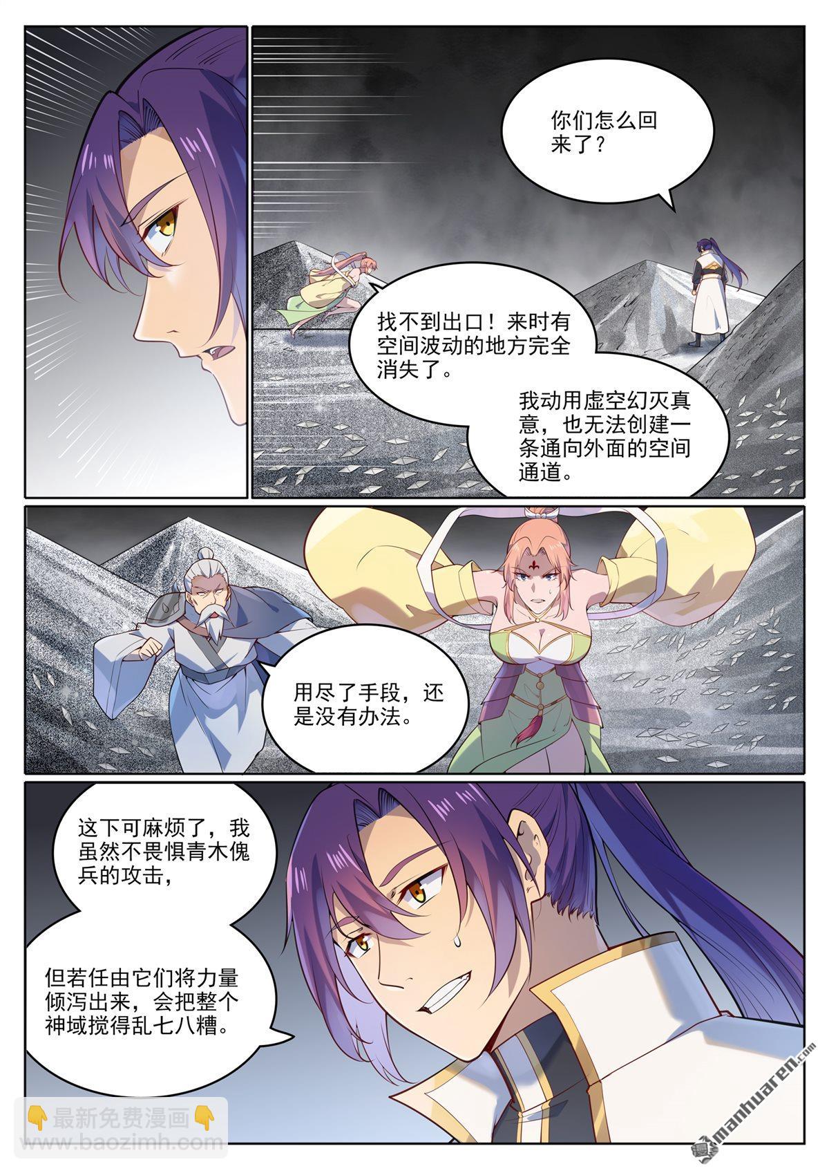 第1116回 青木傀兵11
