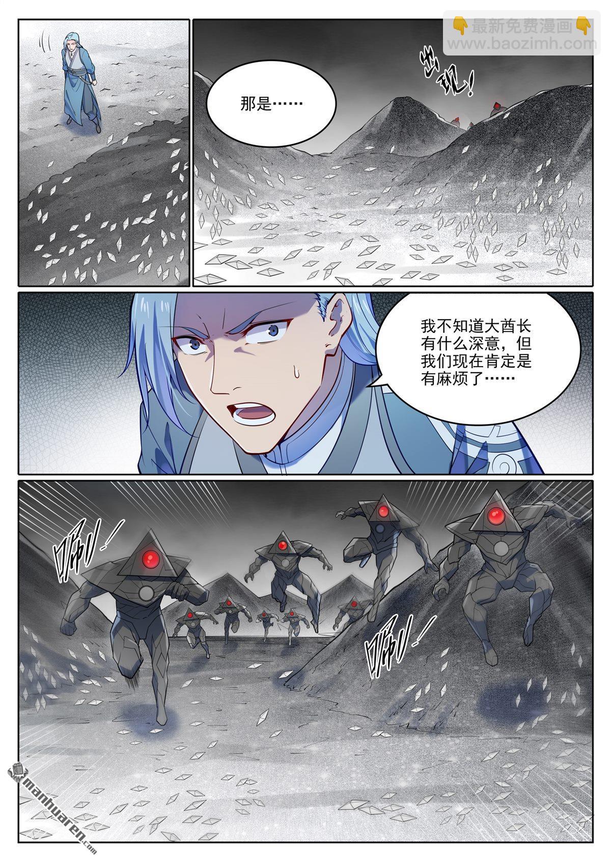 第1116回 青木傀兵3