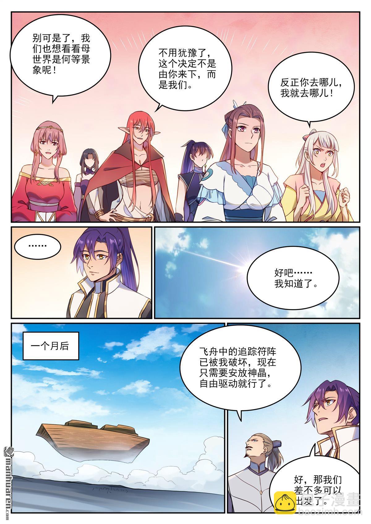 第1119回 再度启程10
