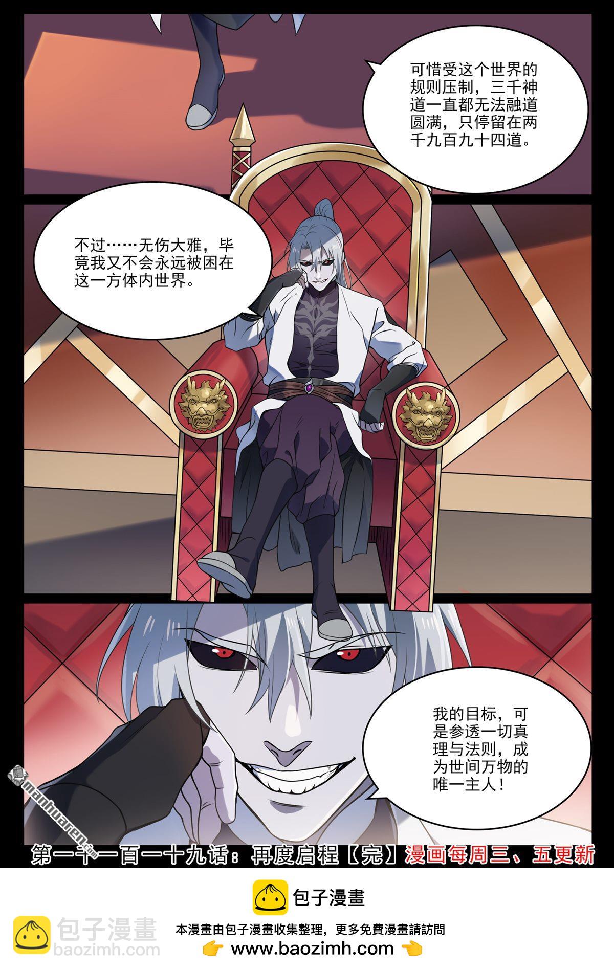 第1119回 再度启程15