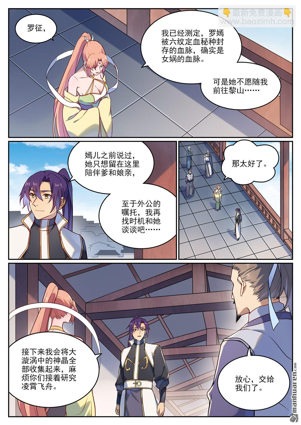 第1119回 再度启程2