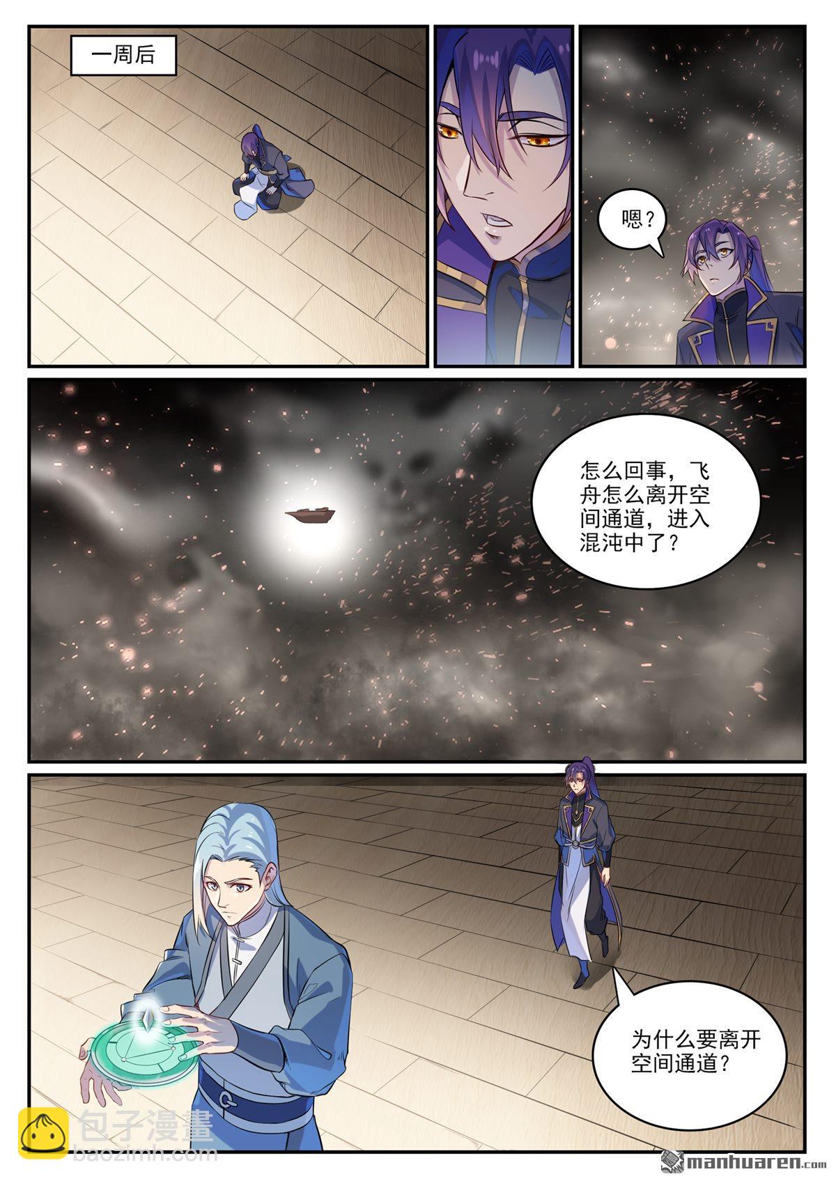 第1121回 通道虚洞10