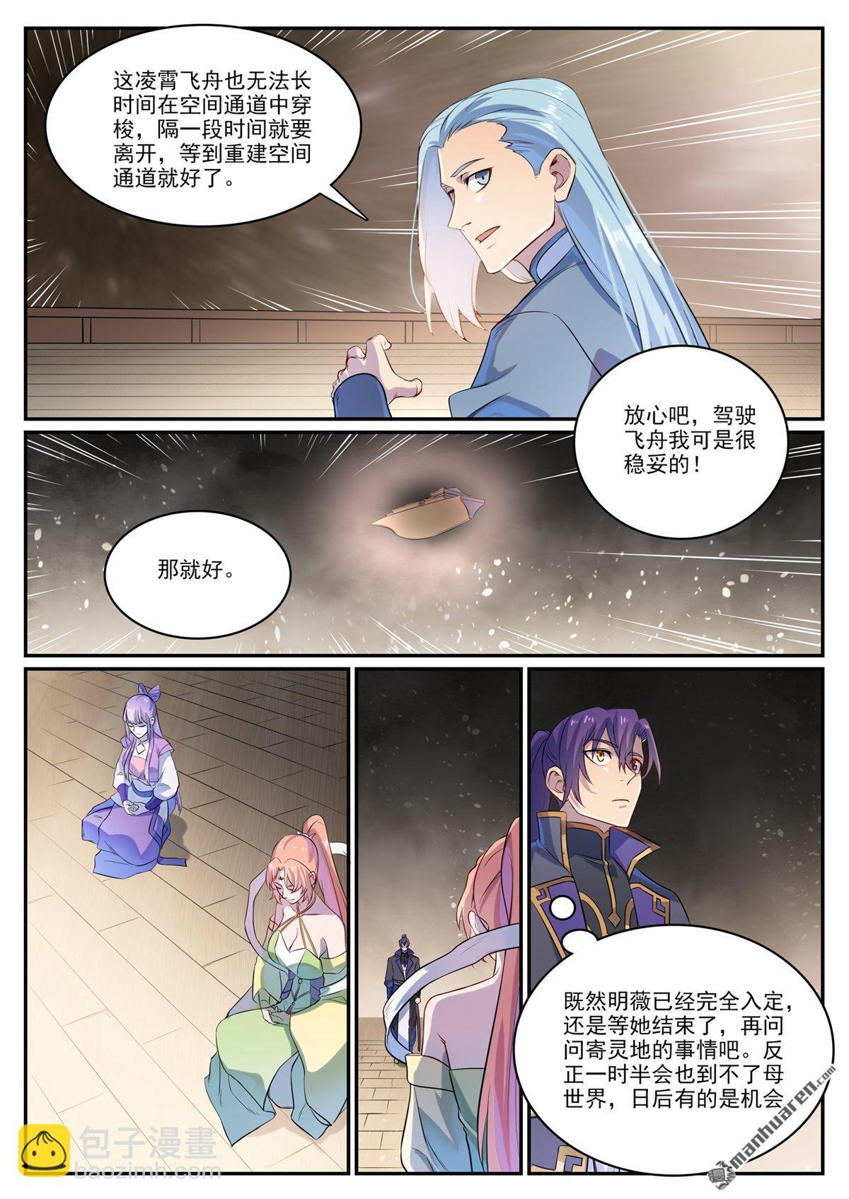 第1121回 通道虚洞11