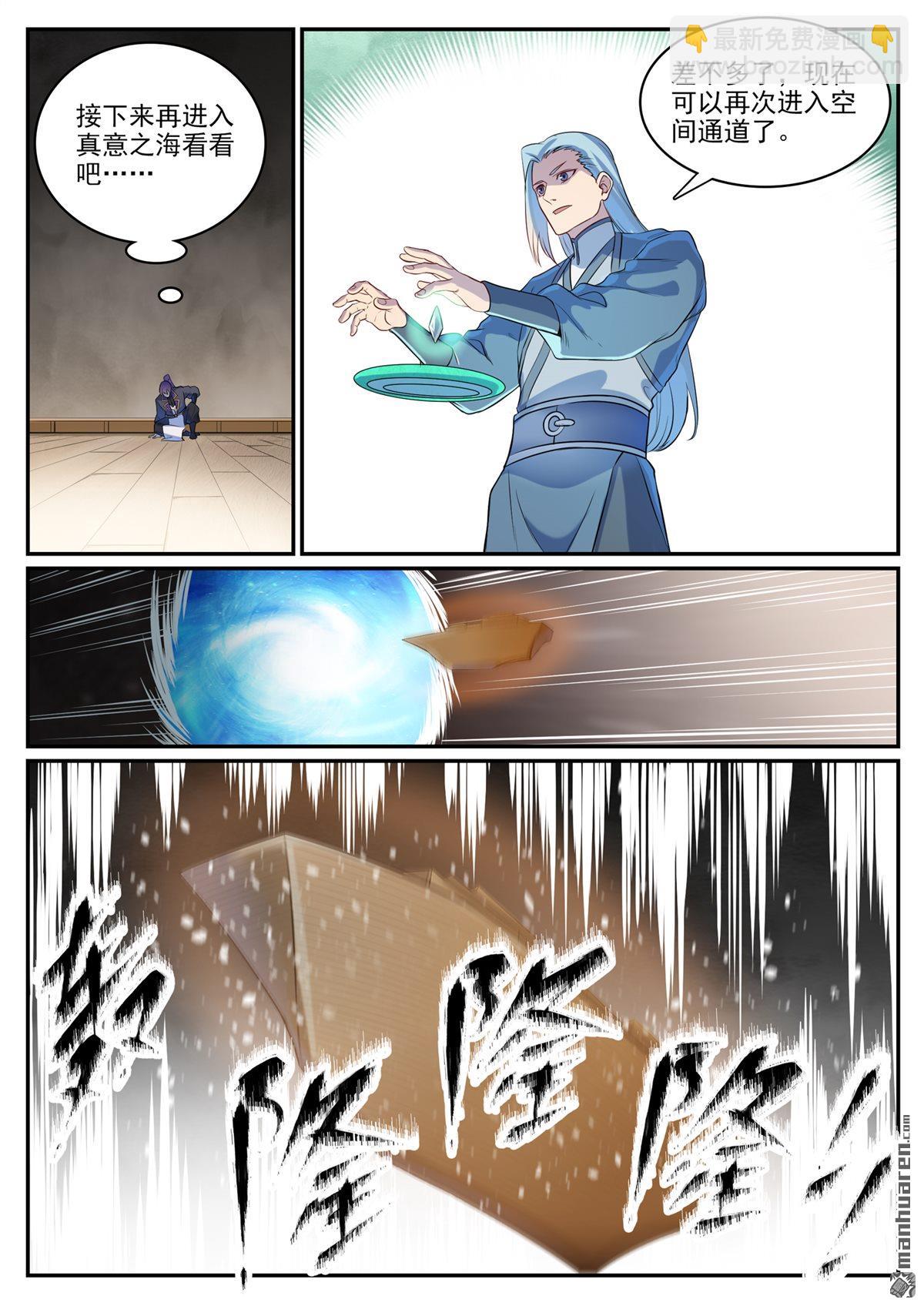 第1121回 通道虚洞12