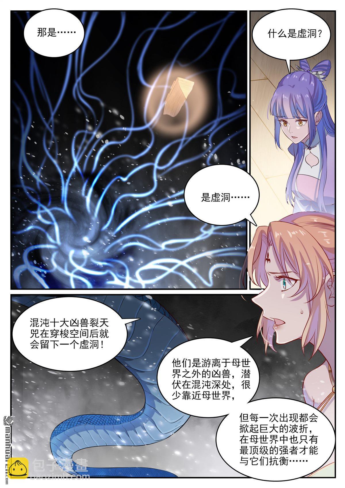 第1121回 通道虚洞14