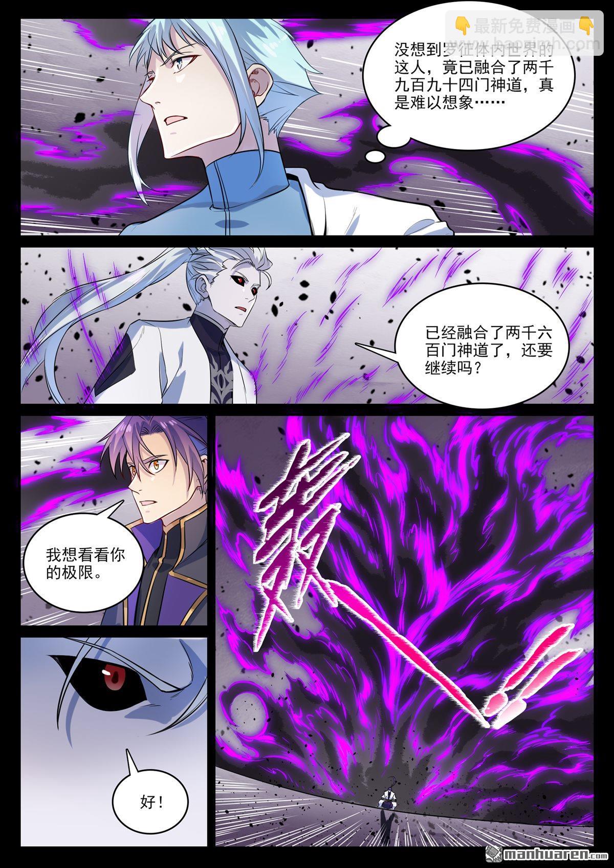 第1121回 通道虚洞3