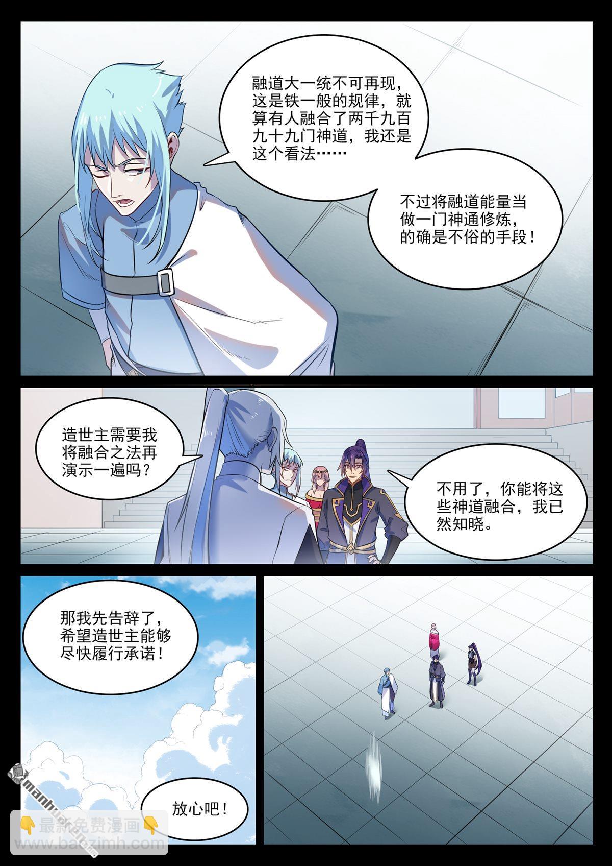 第1121回 通道虚洞6