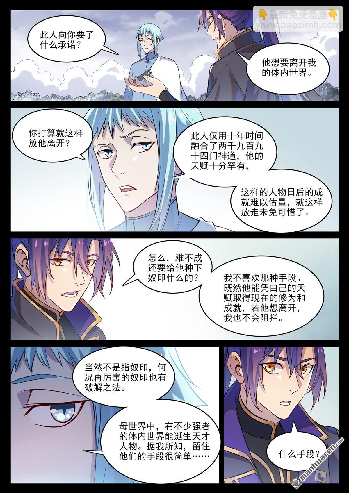 第1121回 通道虚洞7
