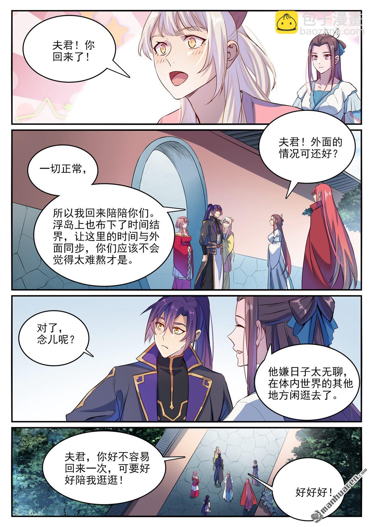 第1121回 通道虚洞9