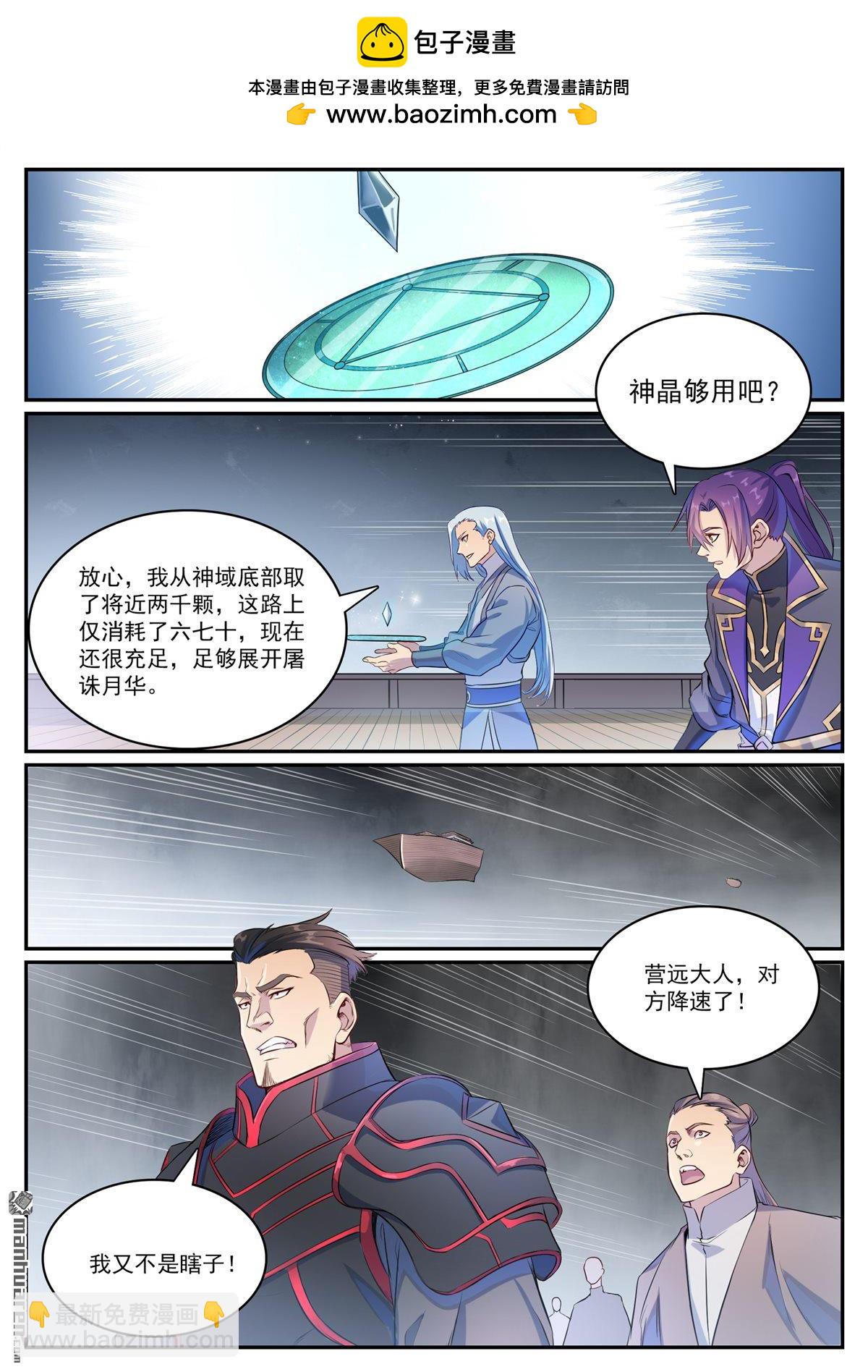 第1125回  反戈一击1
