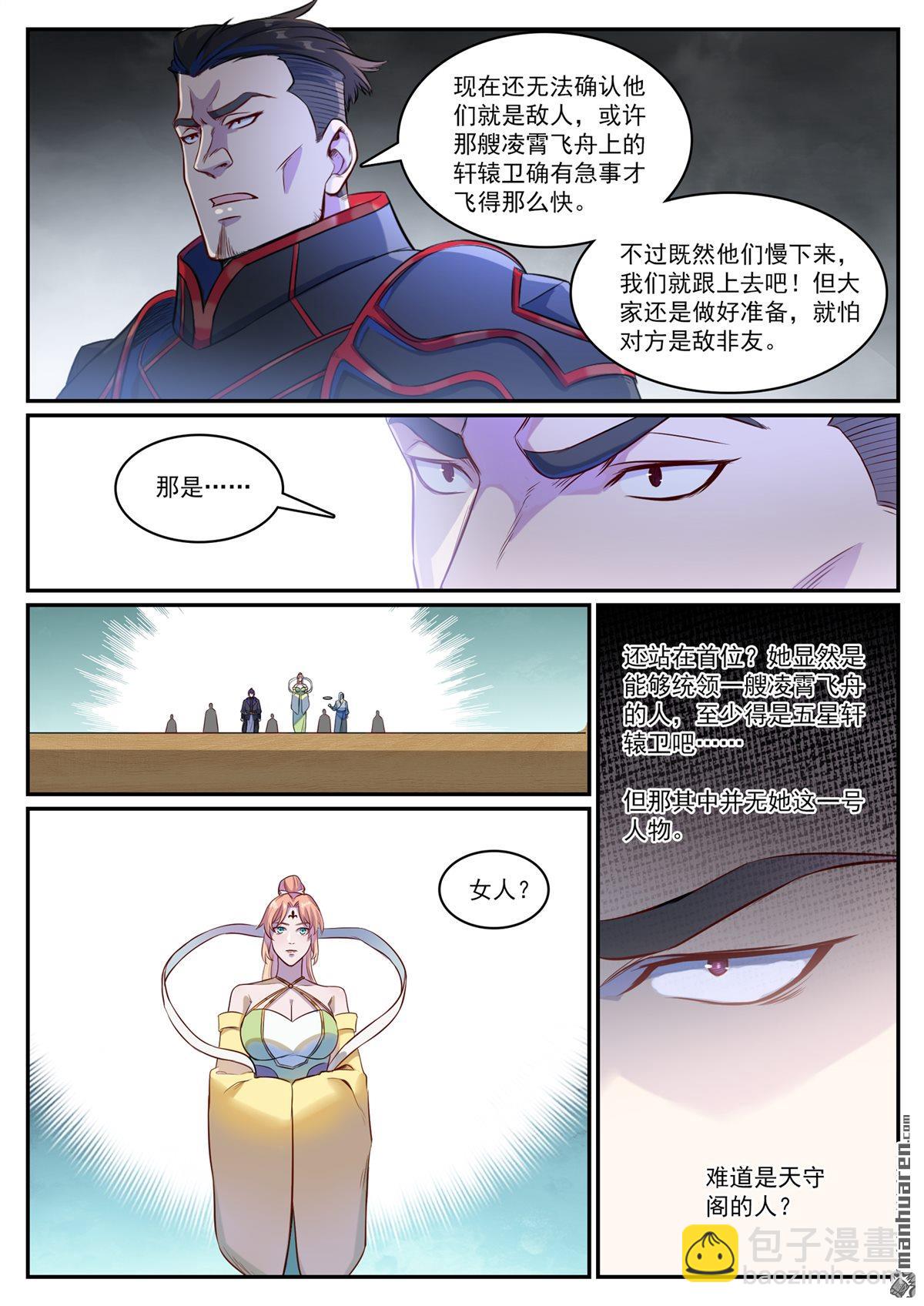 第1125回  反戈一击2