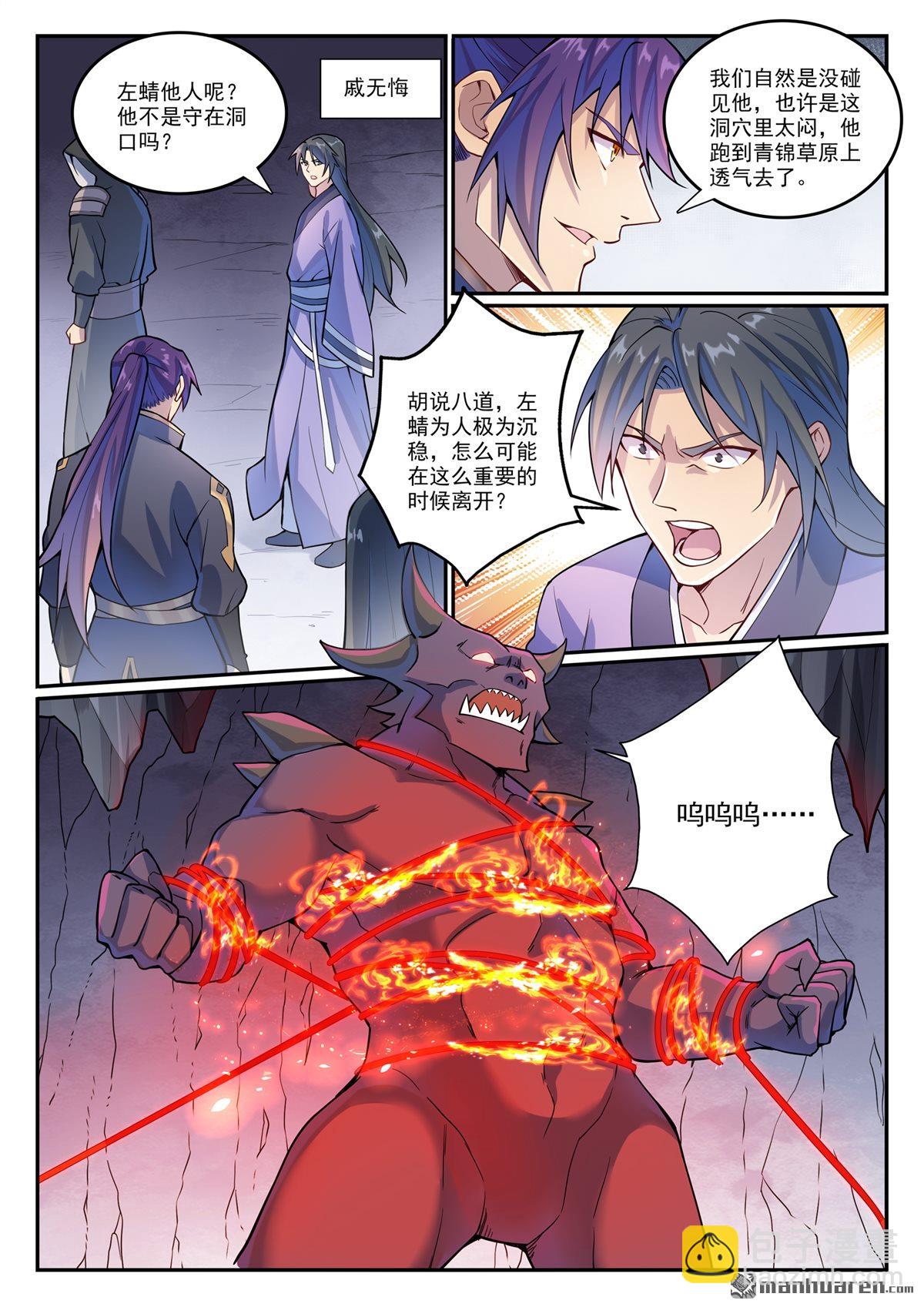 第1133回 衣冢恶鬼2