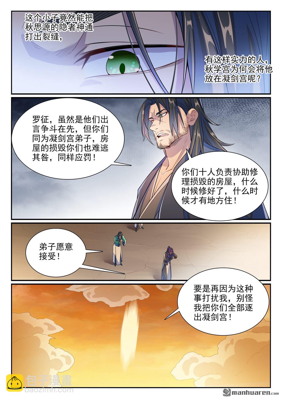 第1140回 声势浩大13