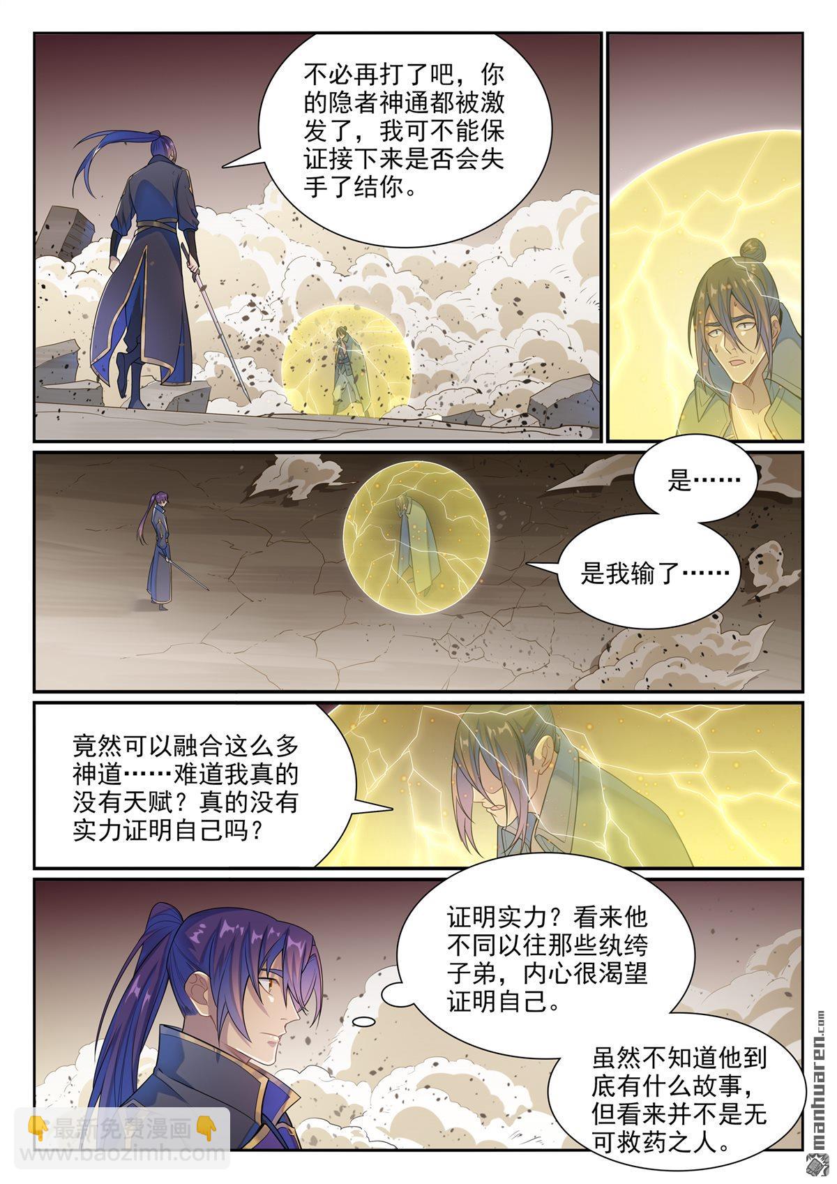 第1140回 声势浩大9