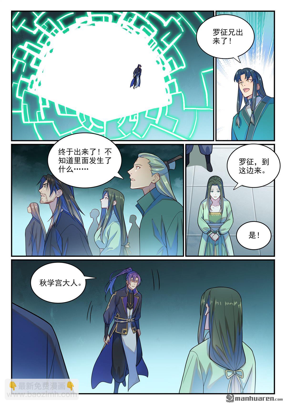 第1146回 赠御剑印10