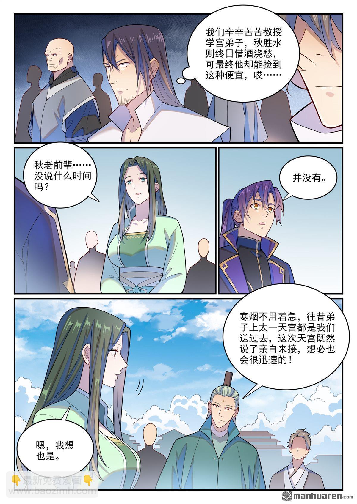 第1146回 赠御剑印12