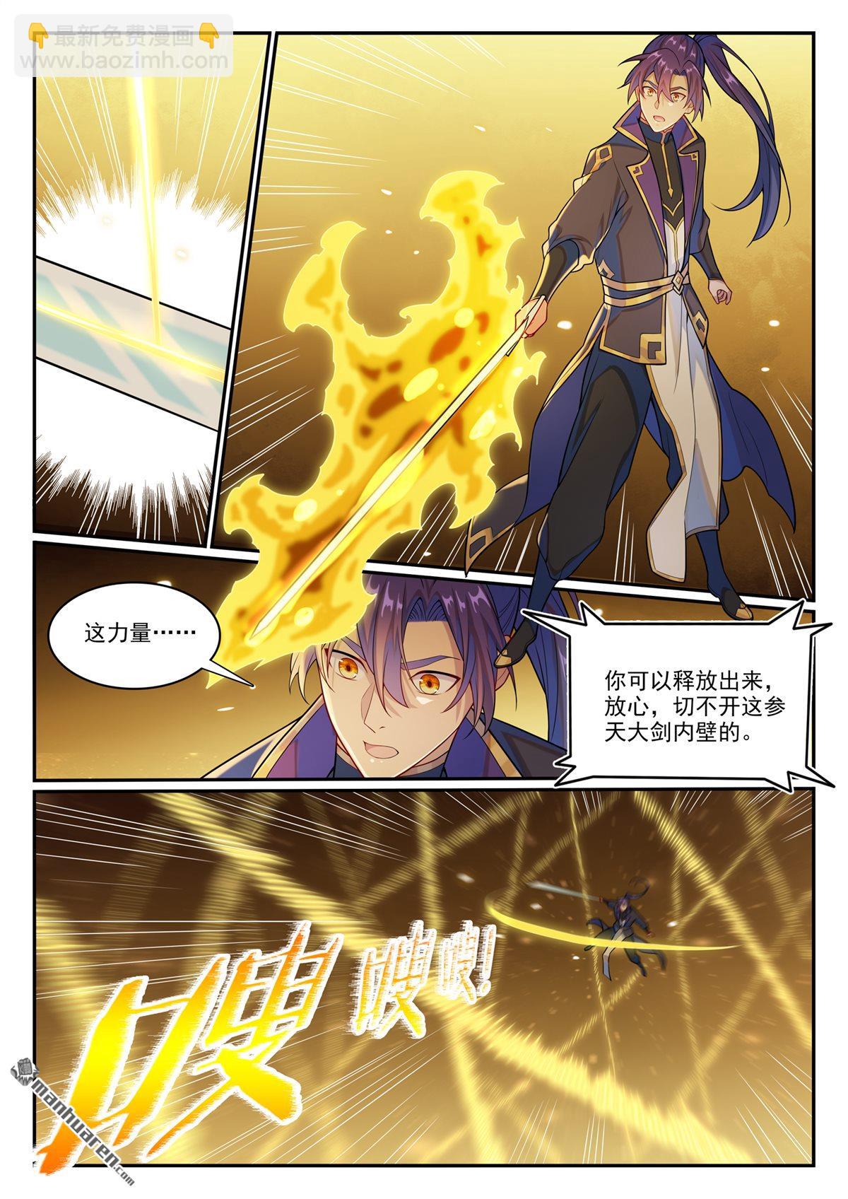 第1146回 赠御剑印6