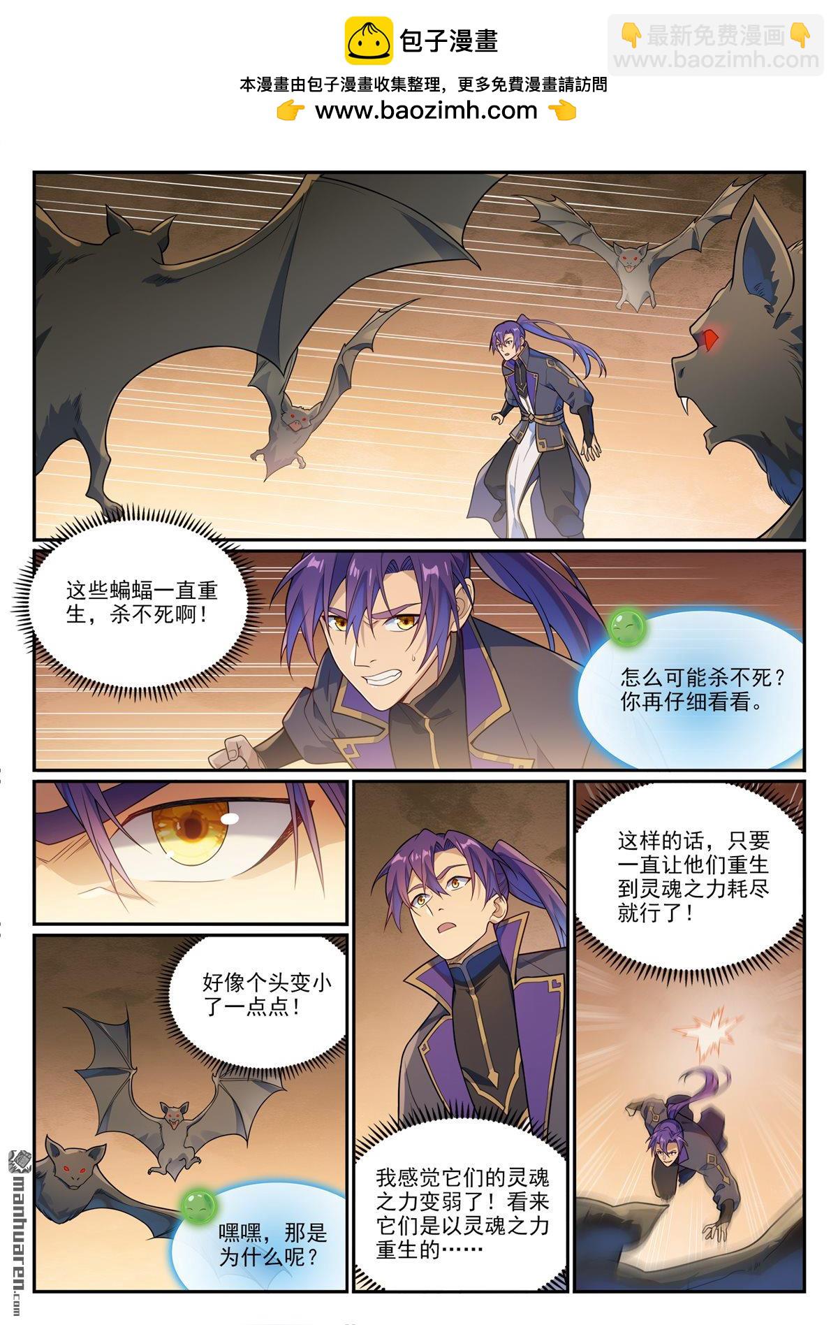 第1150回 诡异魂烛1