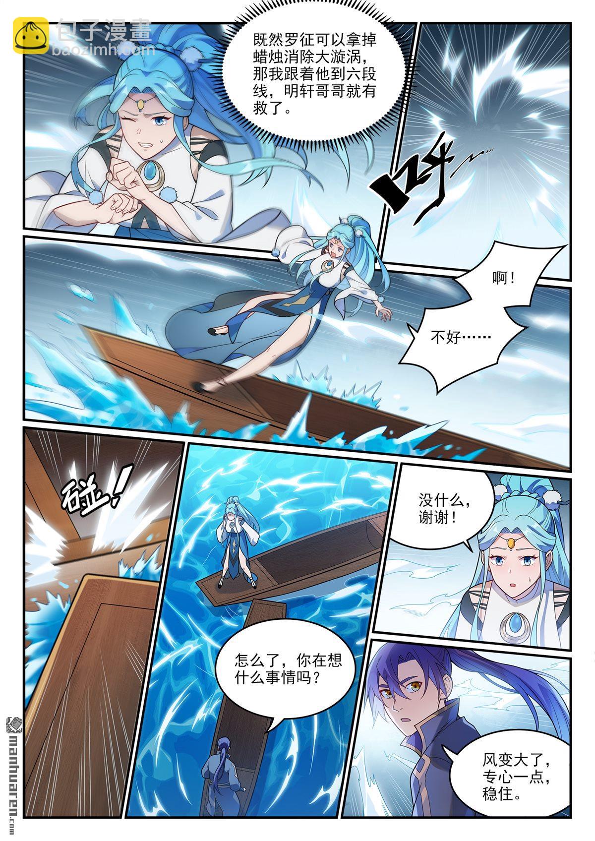 第1150回 诡异魂烛10