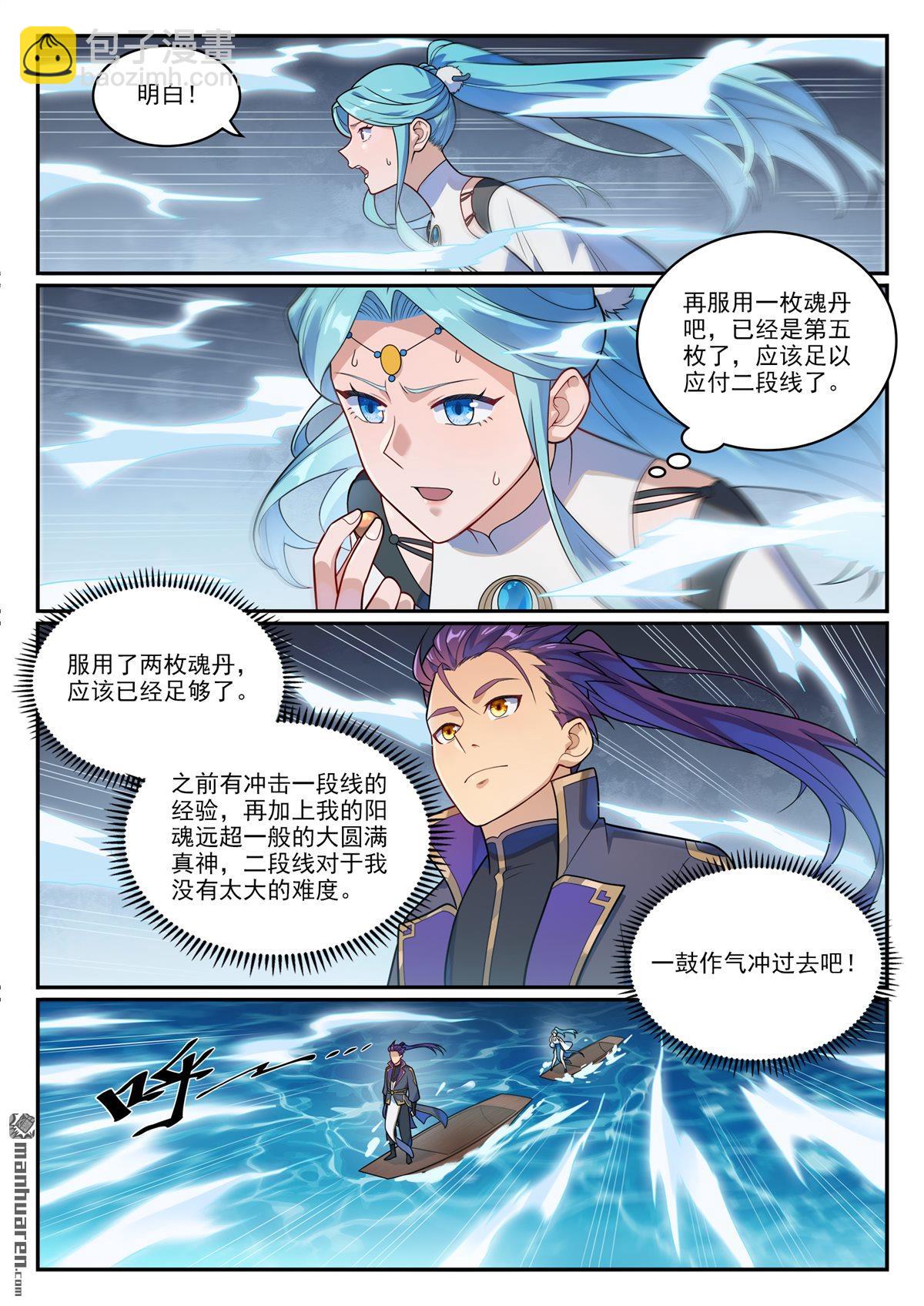 第1150回 诡异魂烛11