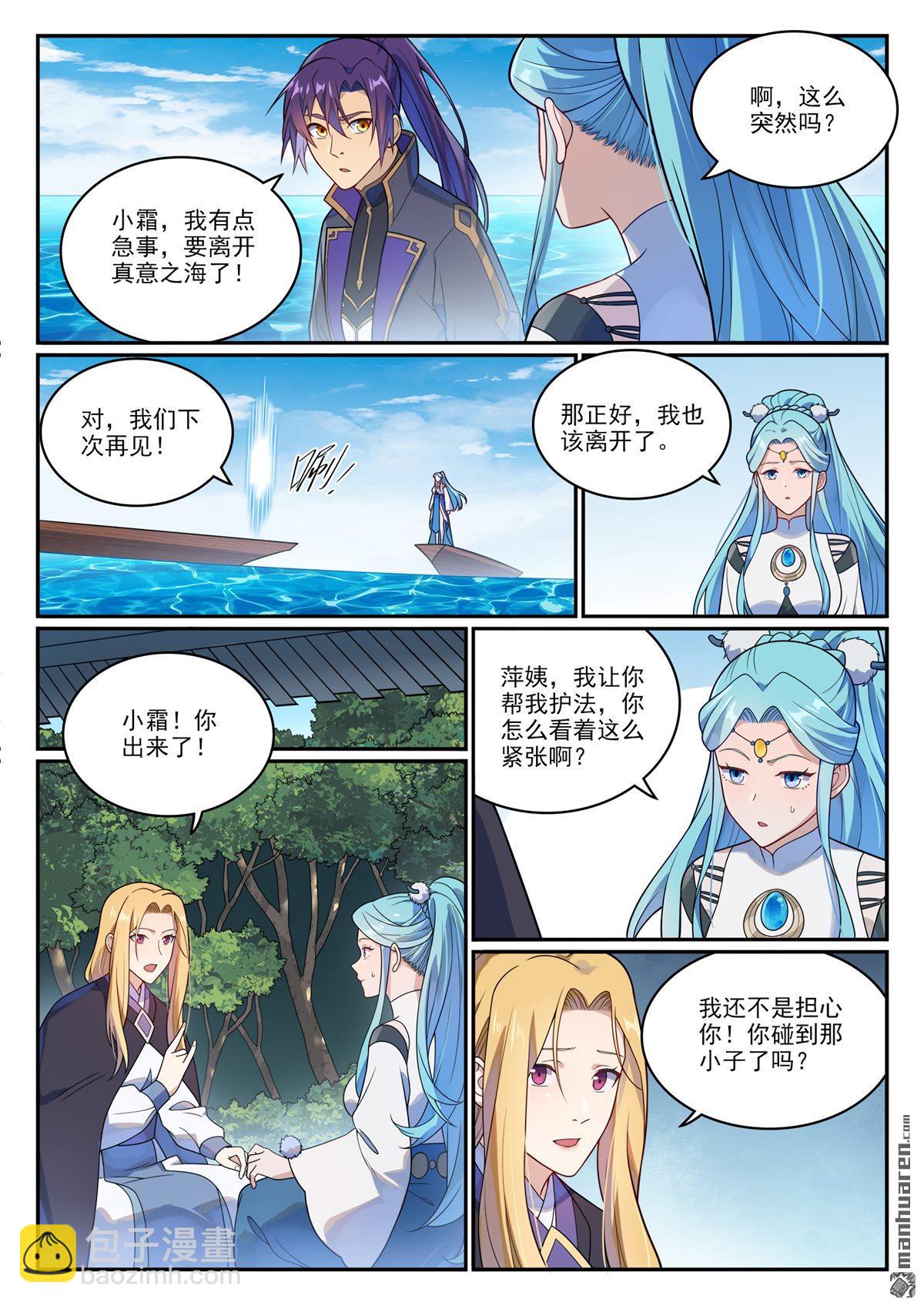 第1150回 诡异魂烛13