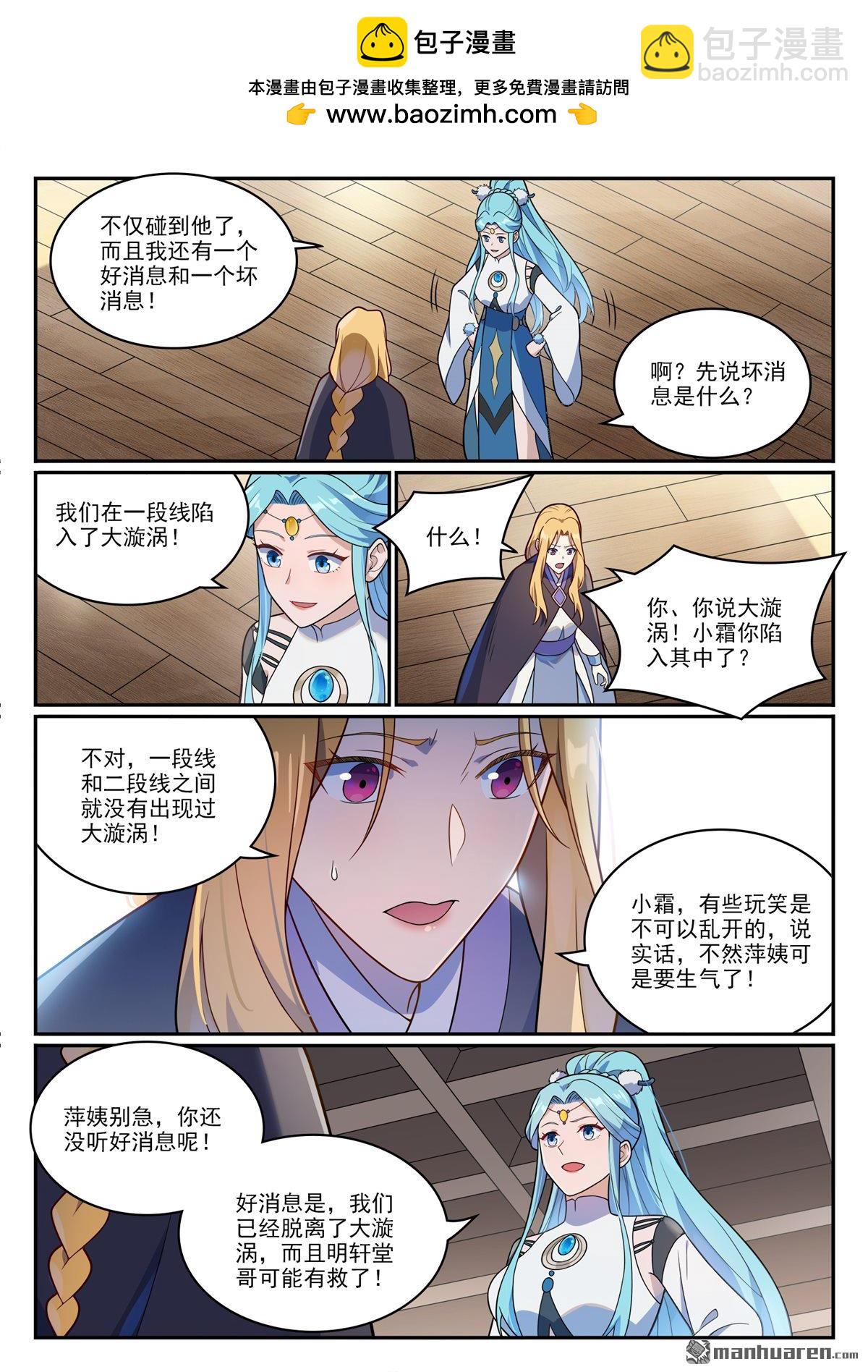 第1150回 诡异魂烛14