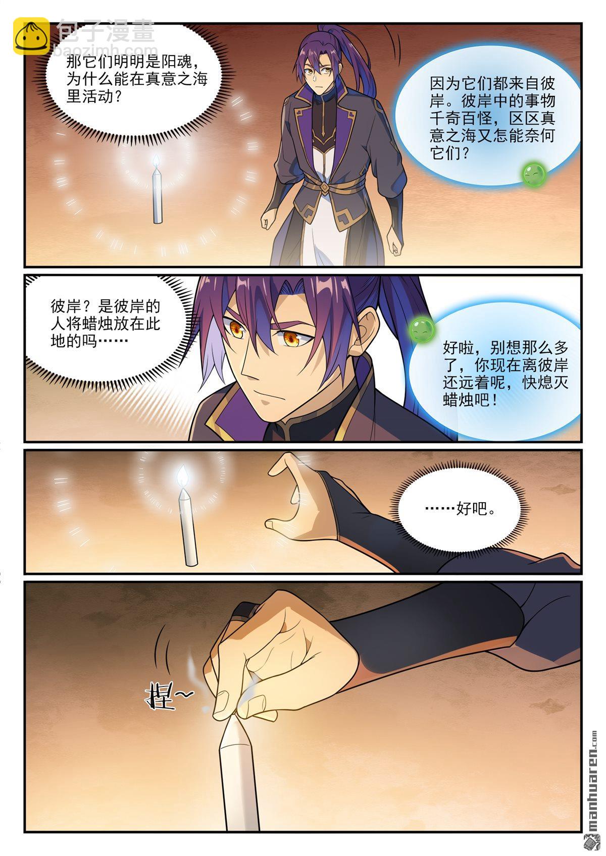 第1150回 诡异魂烛3